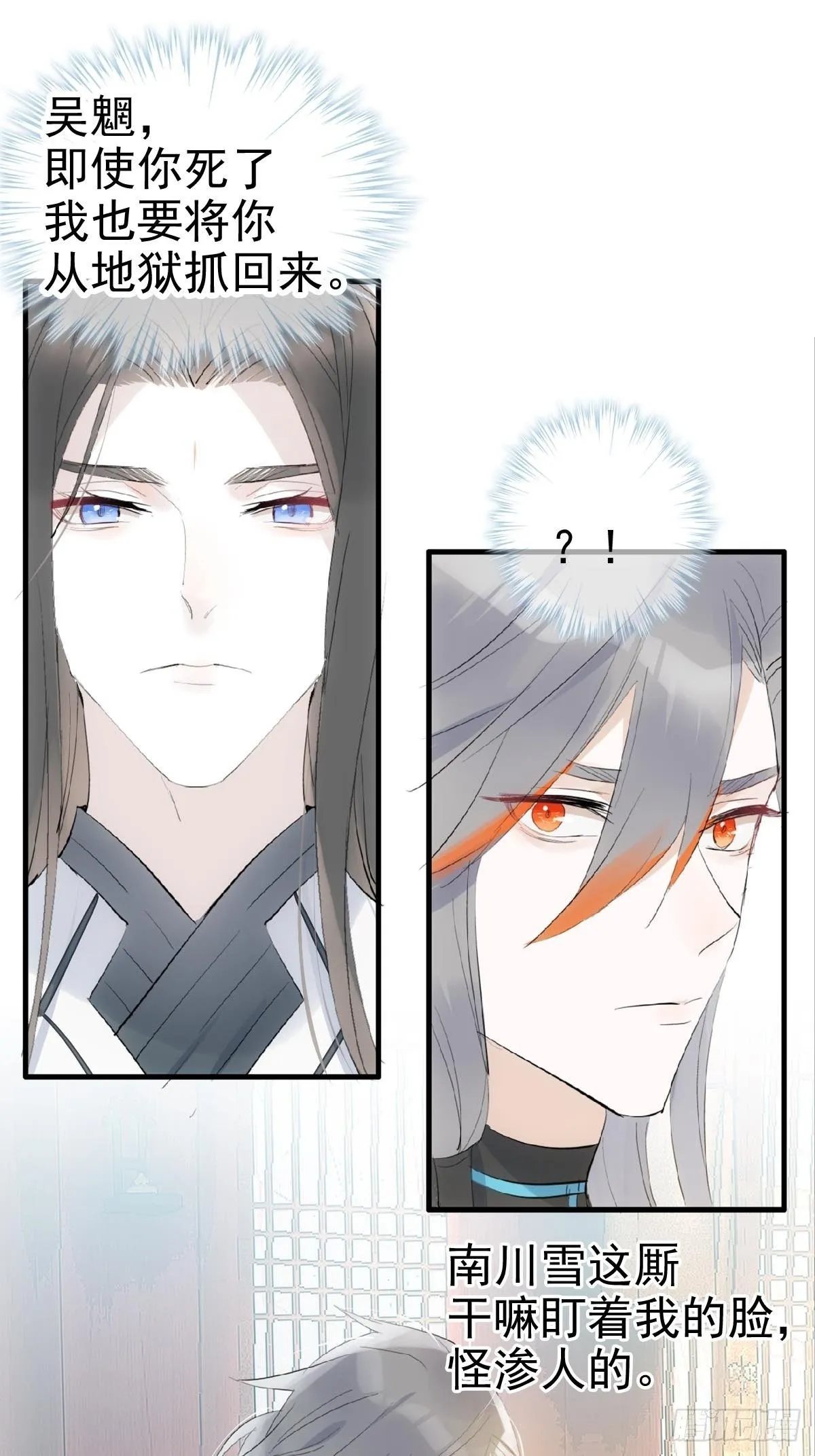 02 第十三个丹炉 第29页