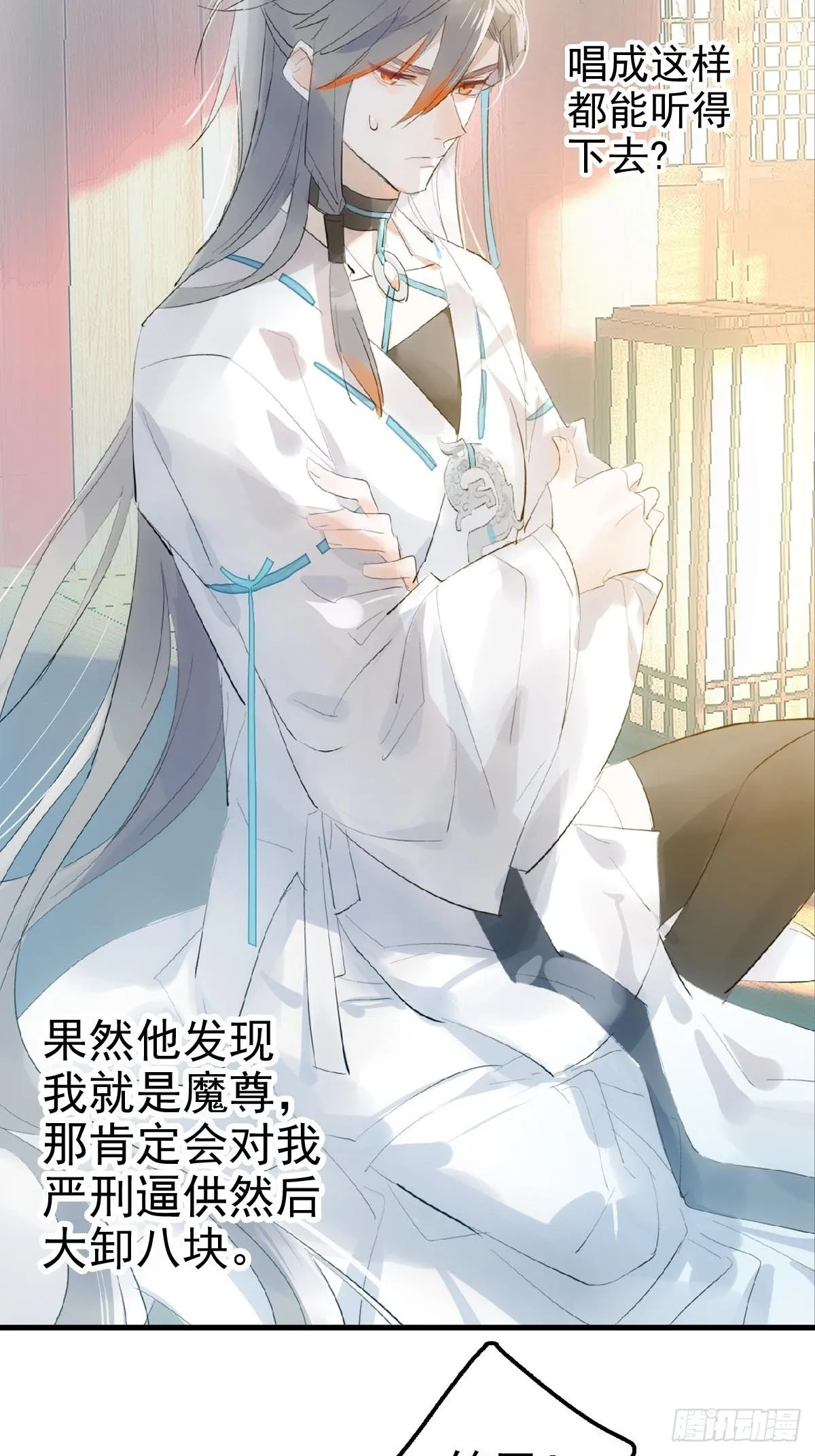02 第十三个丹炉 第30页