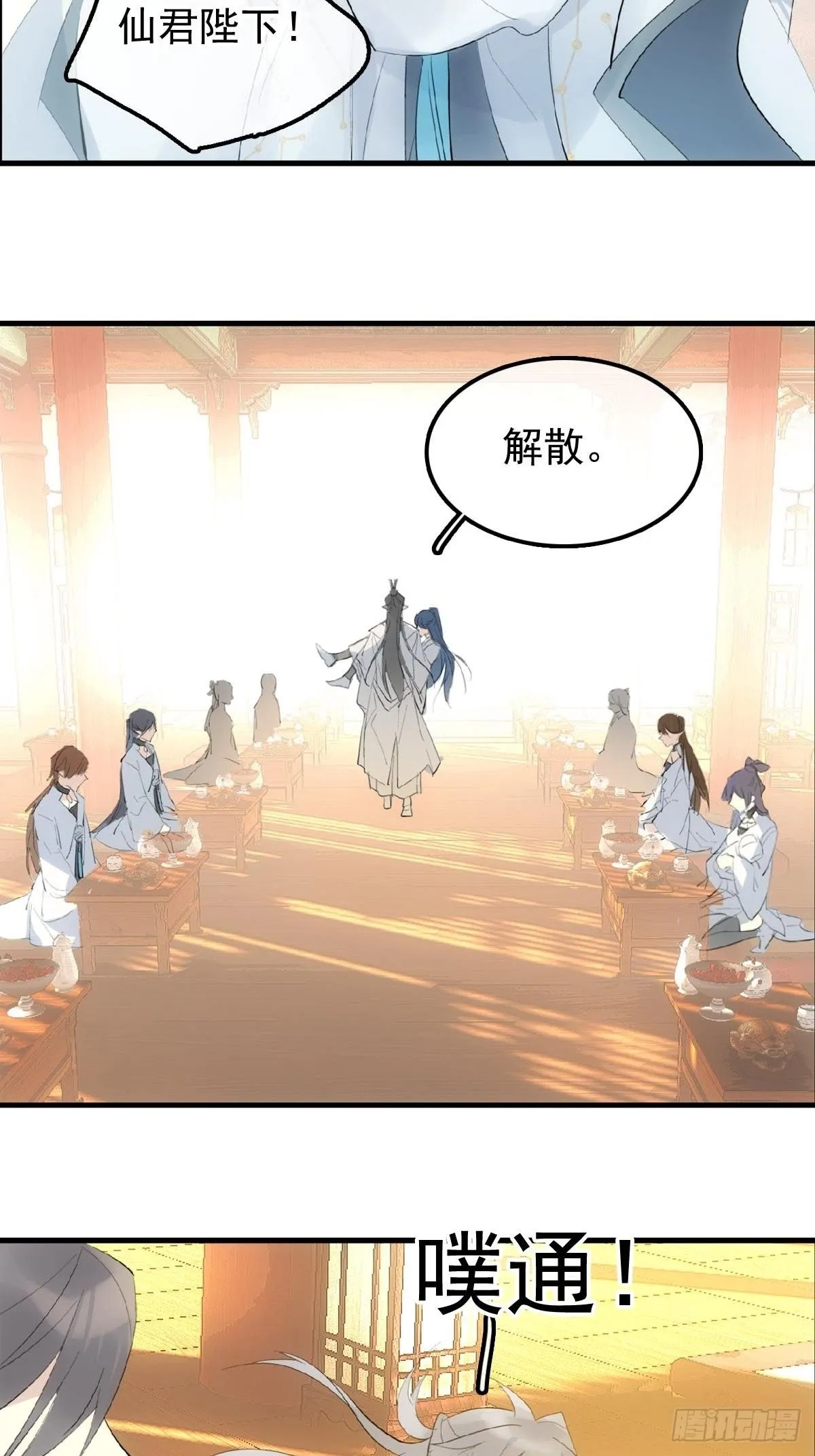 02 第十三个丹炉 第33页