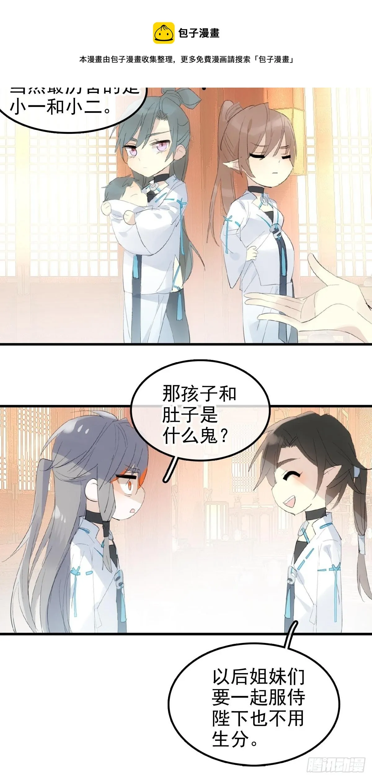 02 第十三个丹炉 第37页