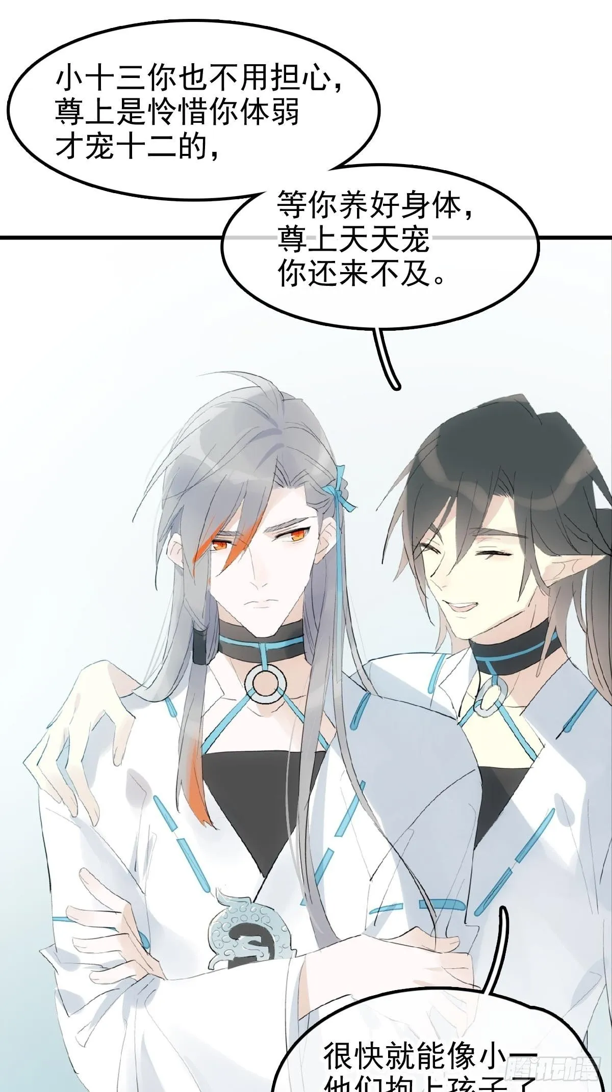 02 第十三个丹炉 第38页