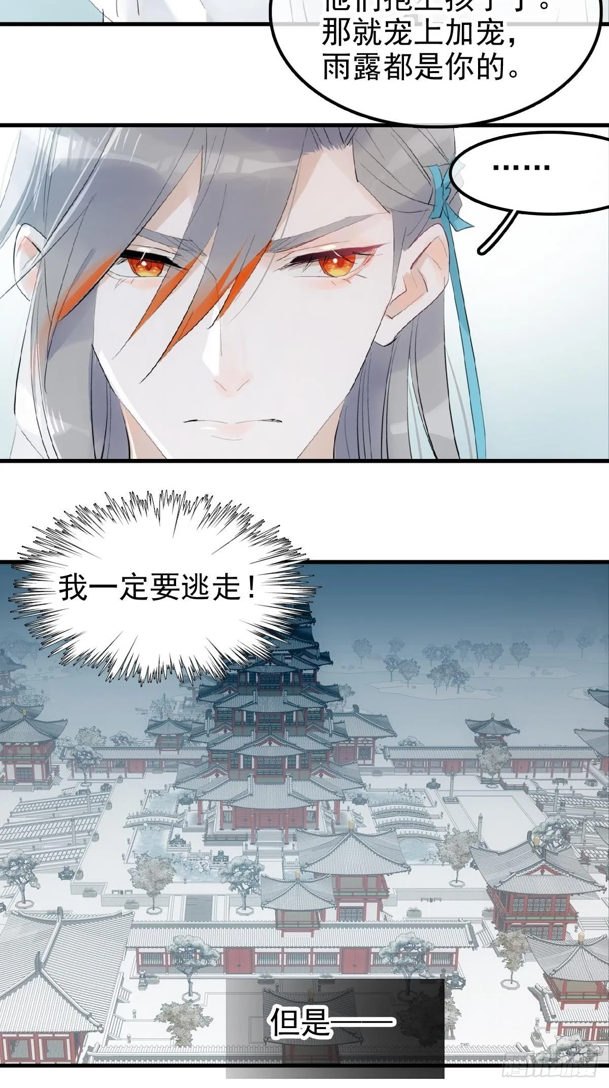 02 第十三个丹炉 第39页
