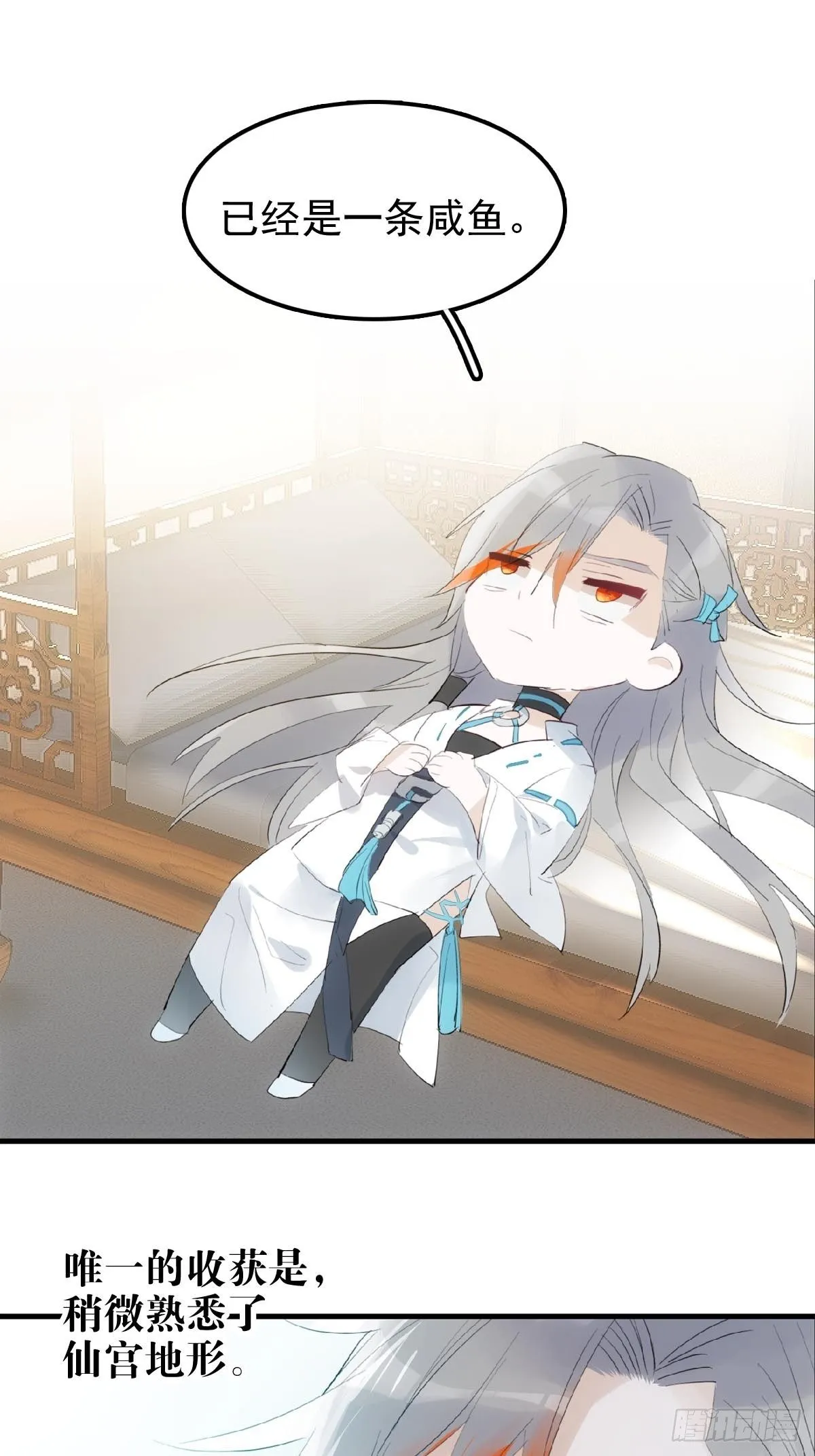 02 第十三个丹炉 第41页