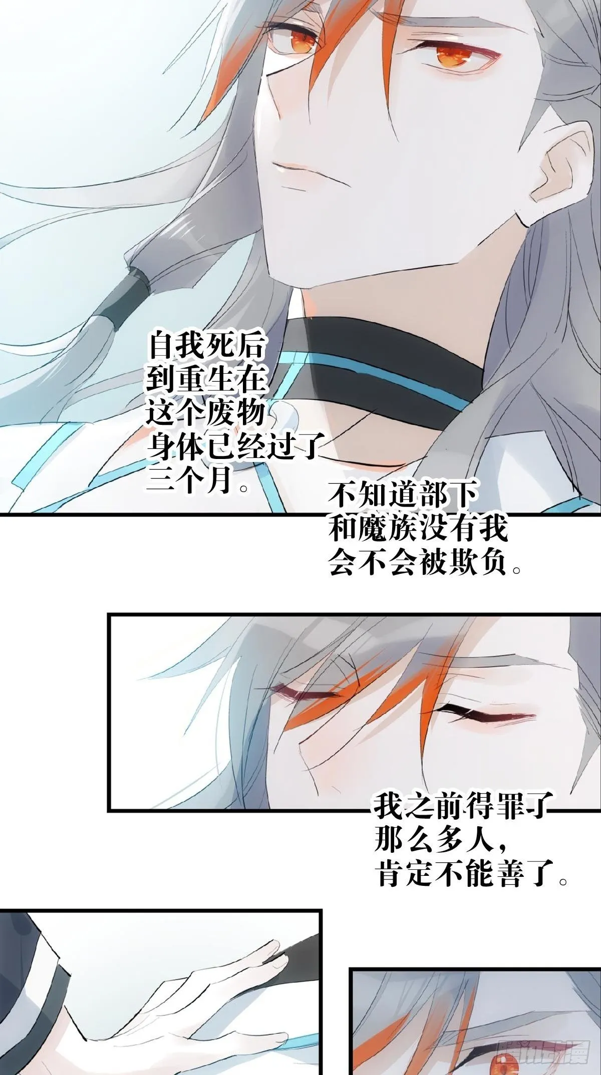 02 第十三个丹炉 第42页