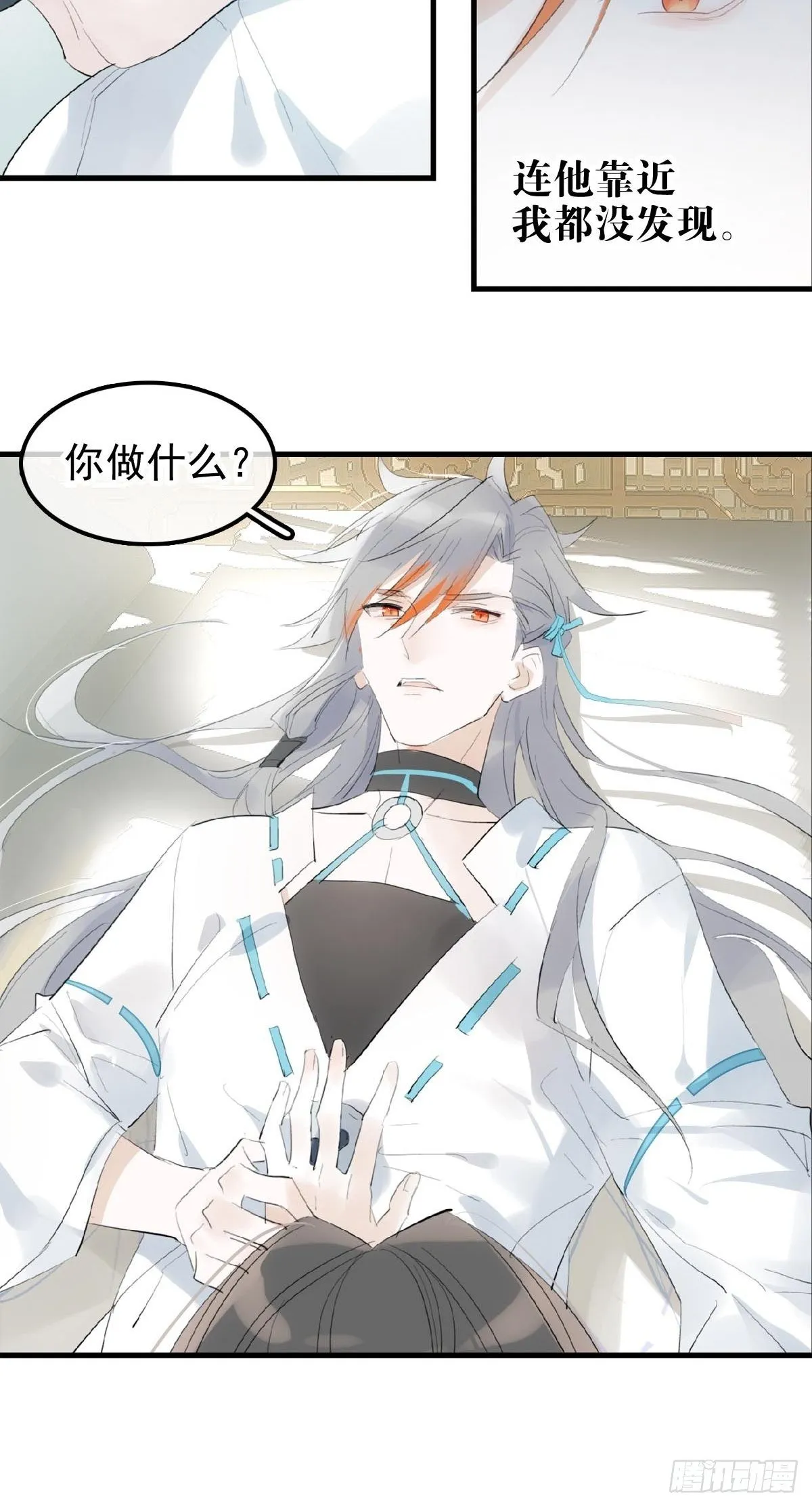 02 第十三个丹炉 第43页