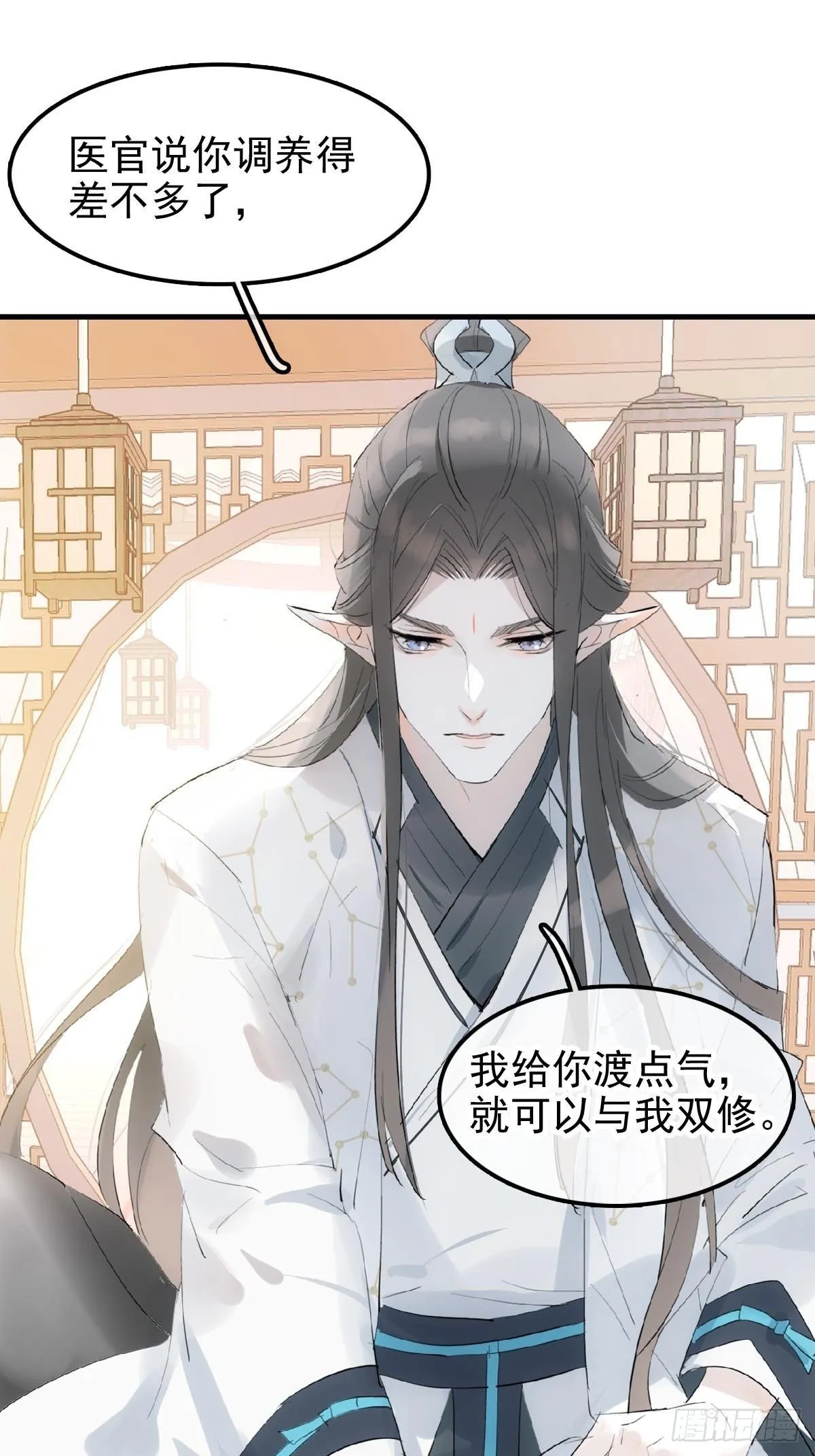 02 第十三个丹炉 第44页