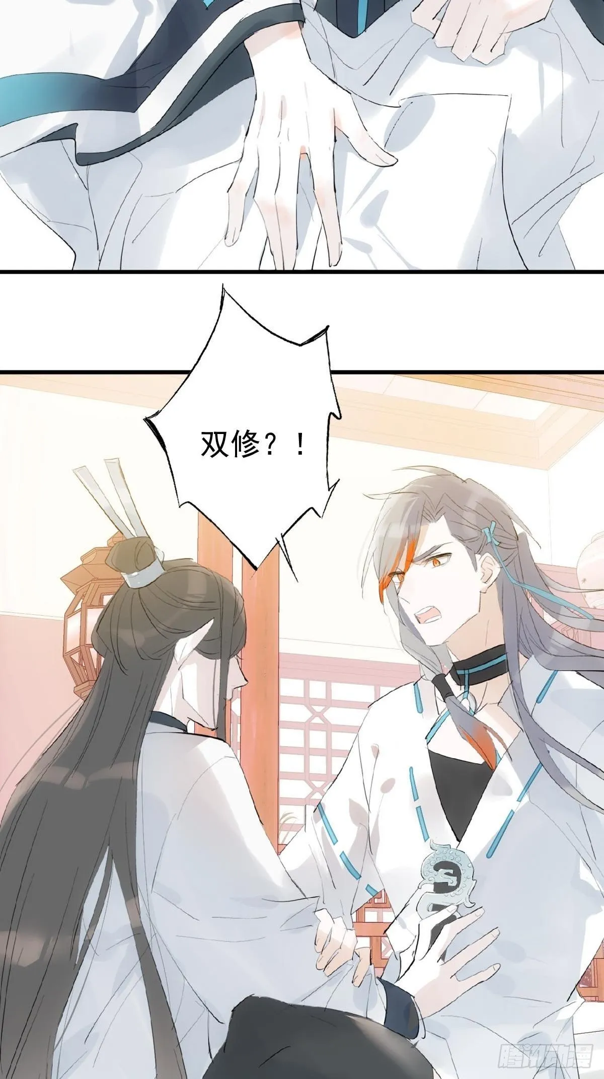 02 第十三个丹炉 第45页