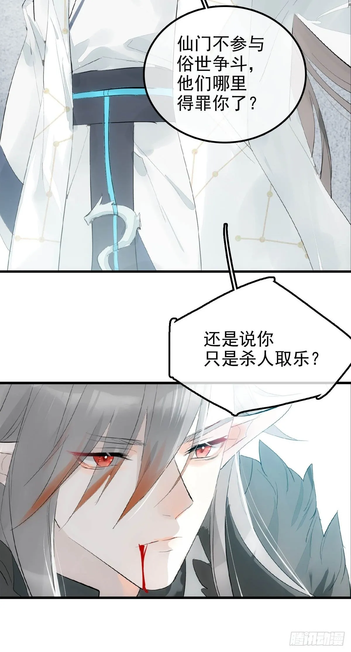 01 重生 第18页