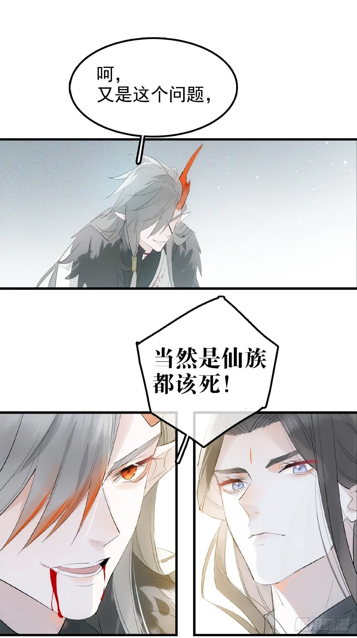 01 重生 第19页