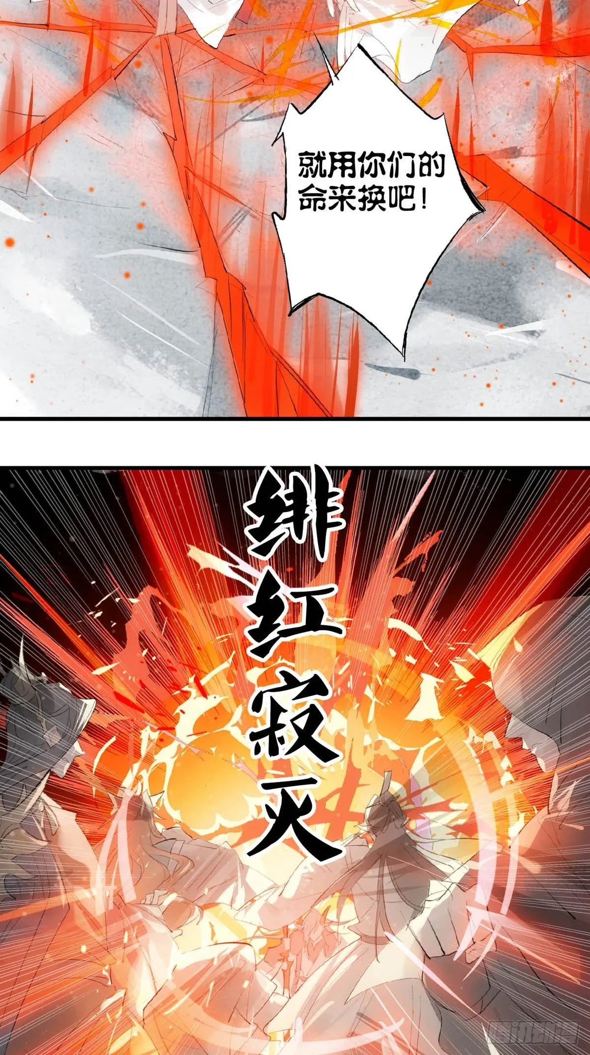 01 重生 第23页