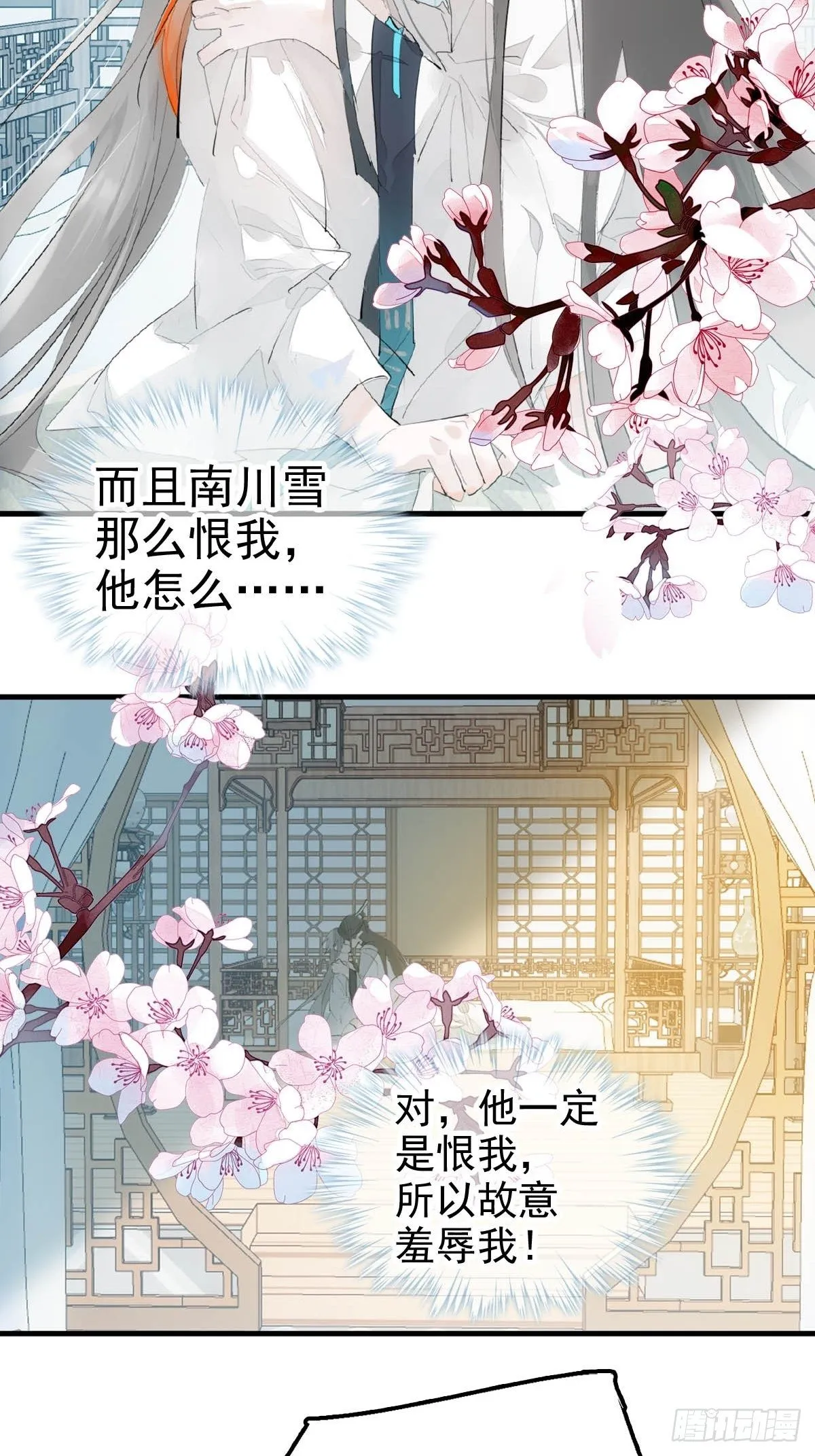 01 重生 第30页