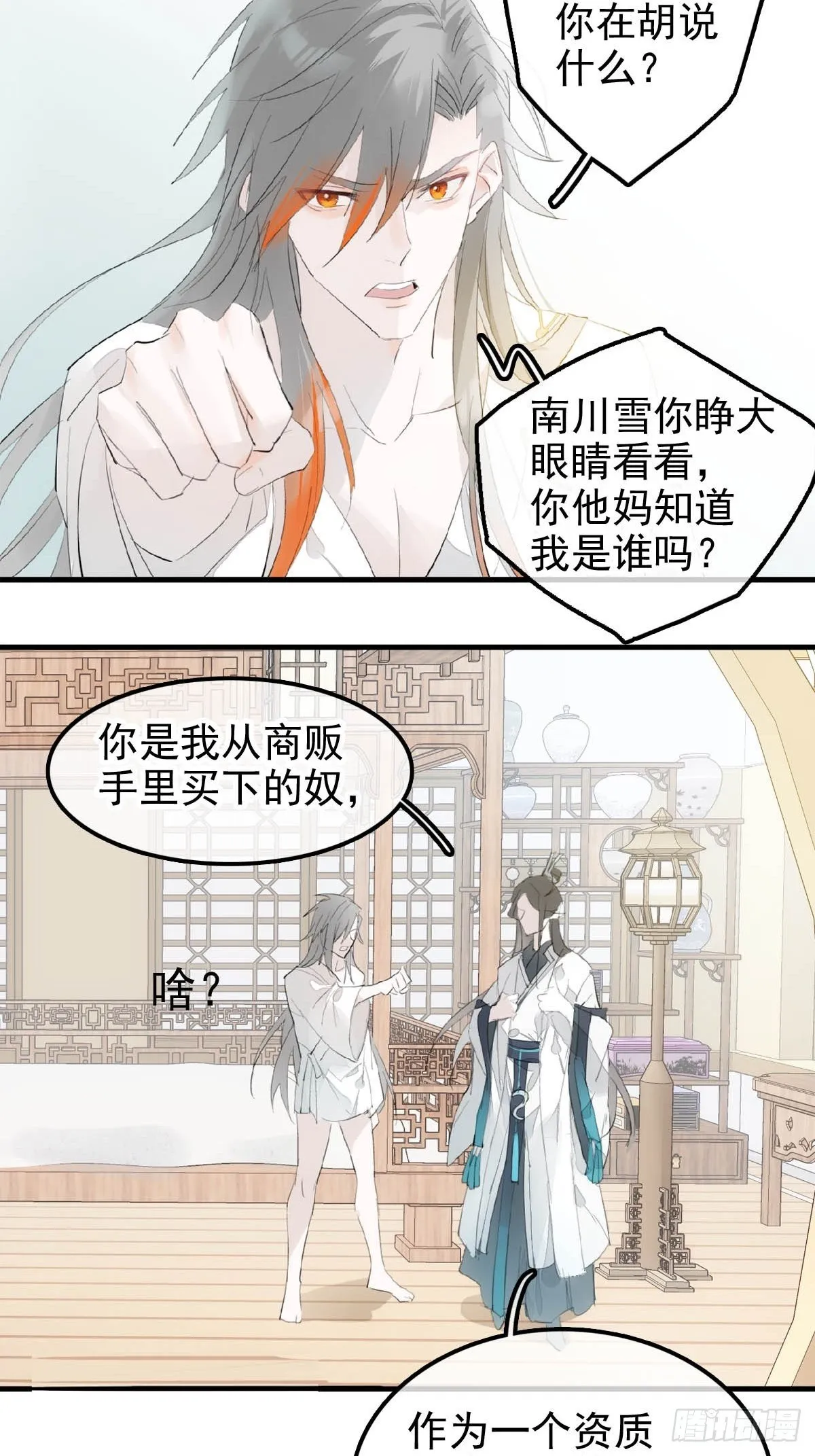 01 重生 第33页