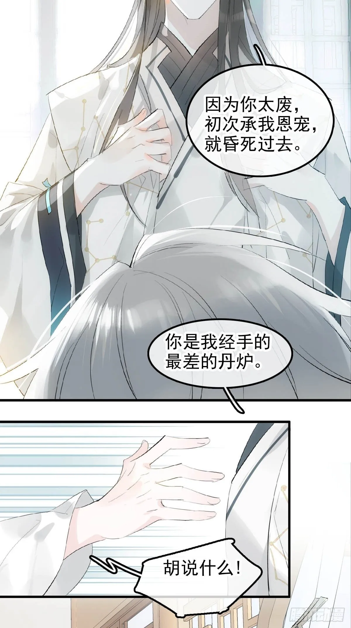 01 重生 第36页