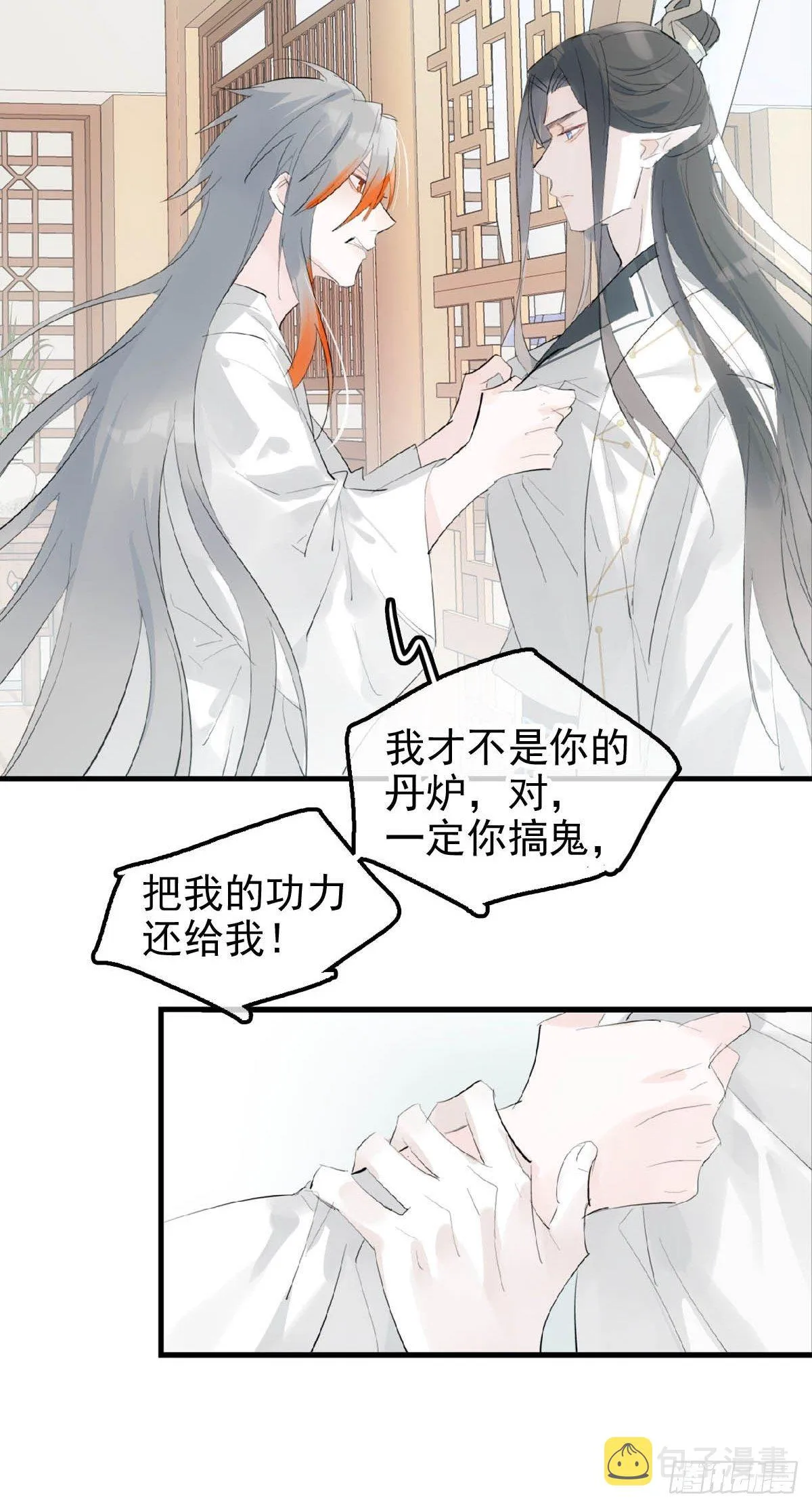 01 重生 第37页