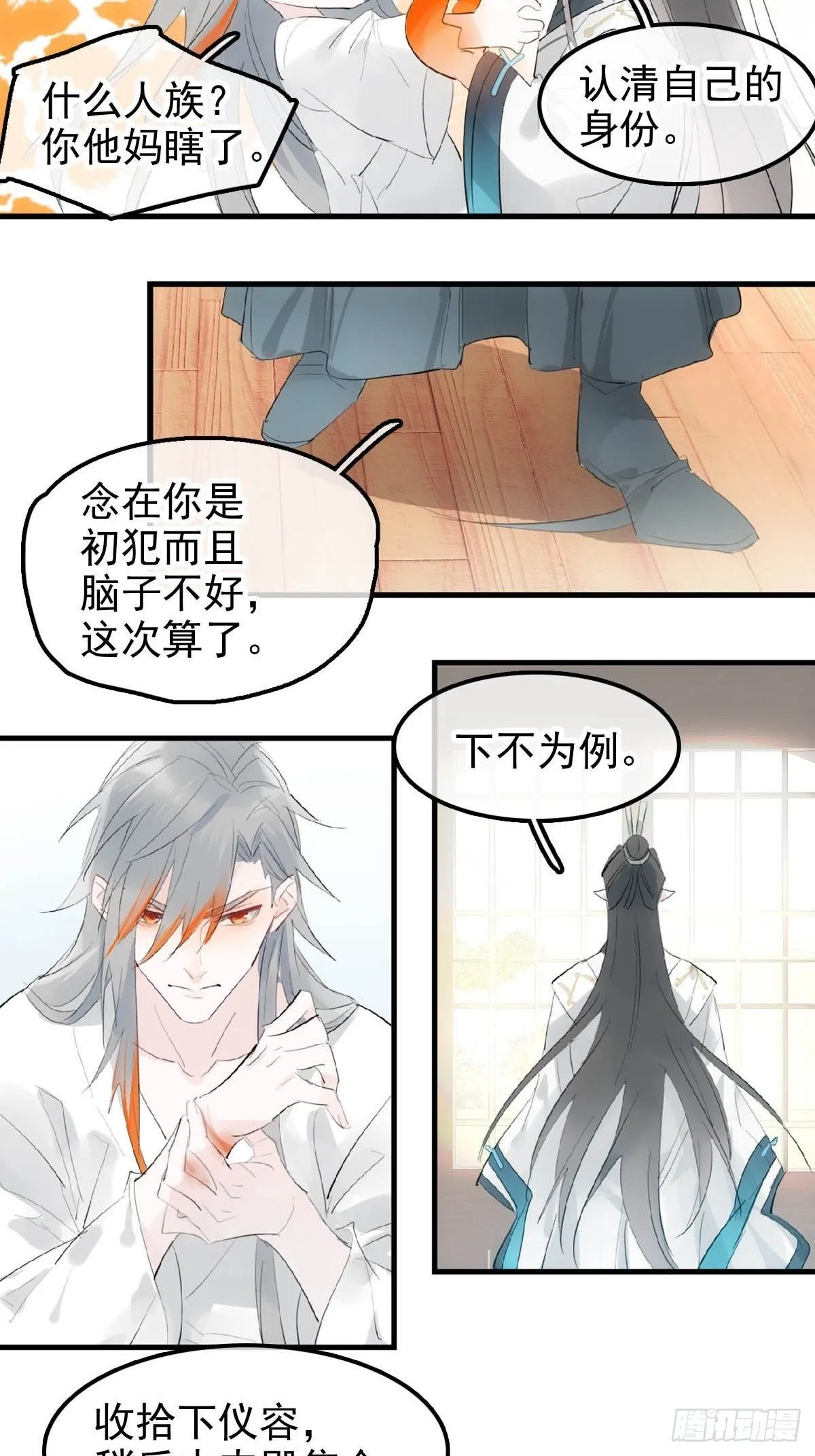 01 重生 第39页