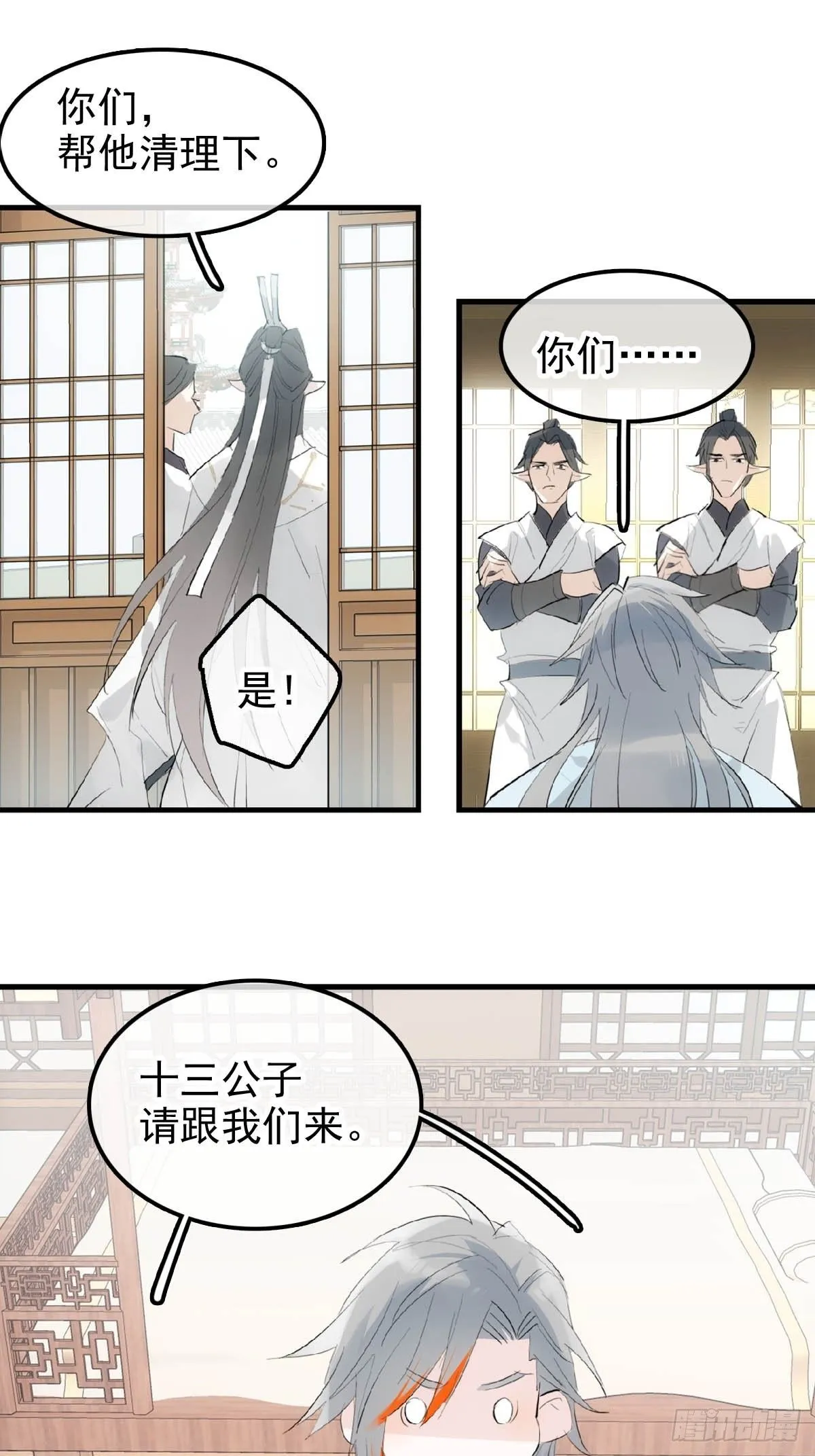 01 重生 第41页