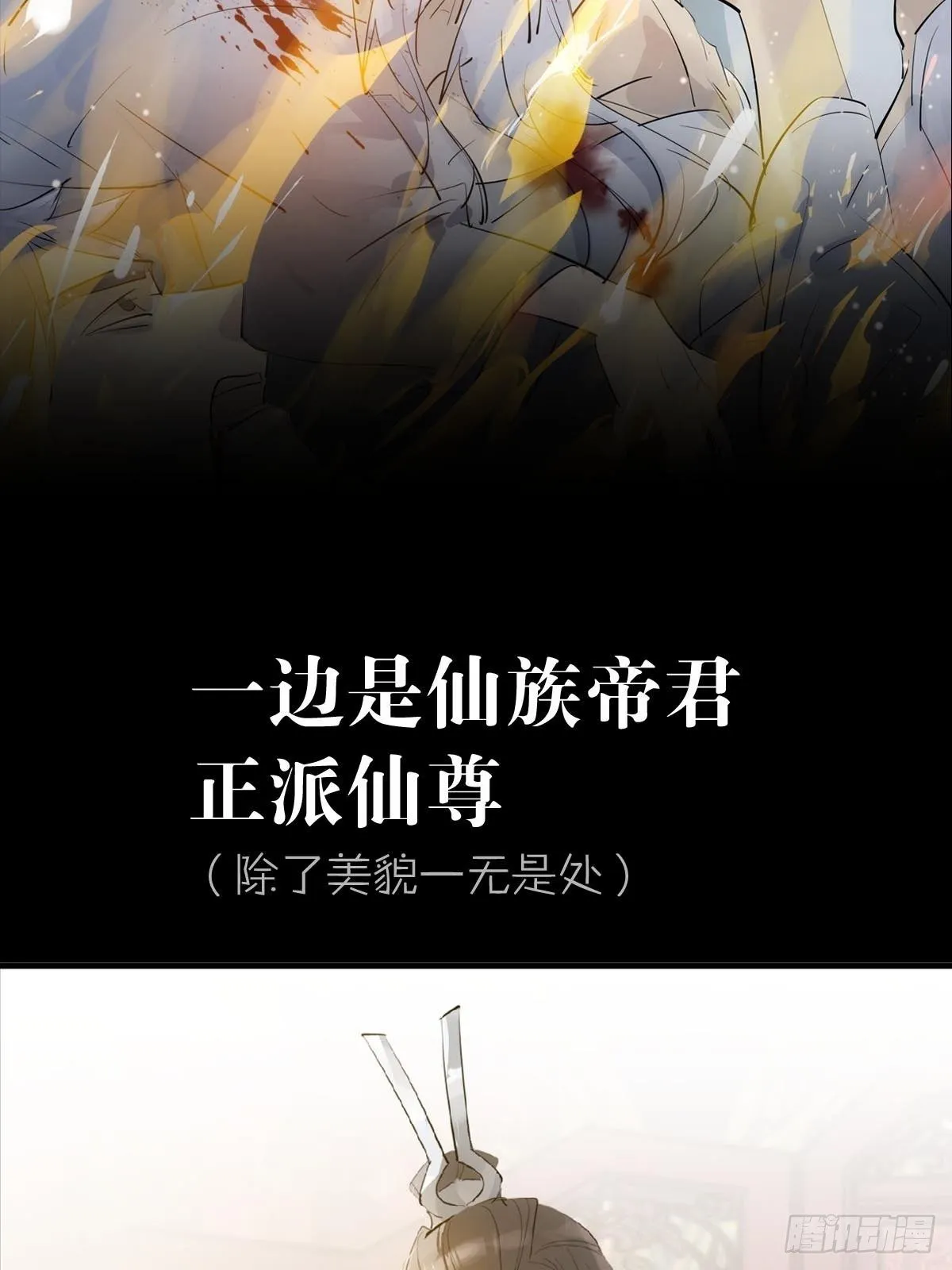 预告 第3页