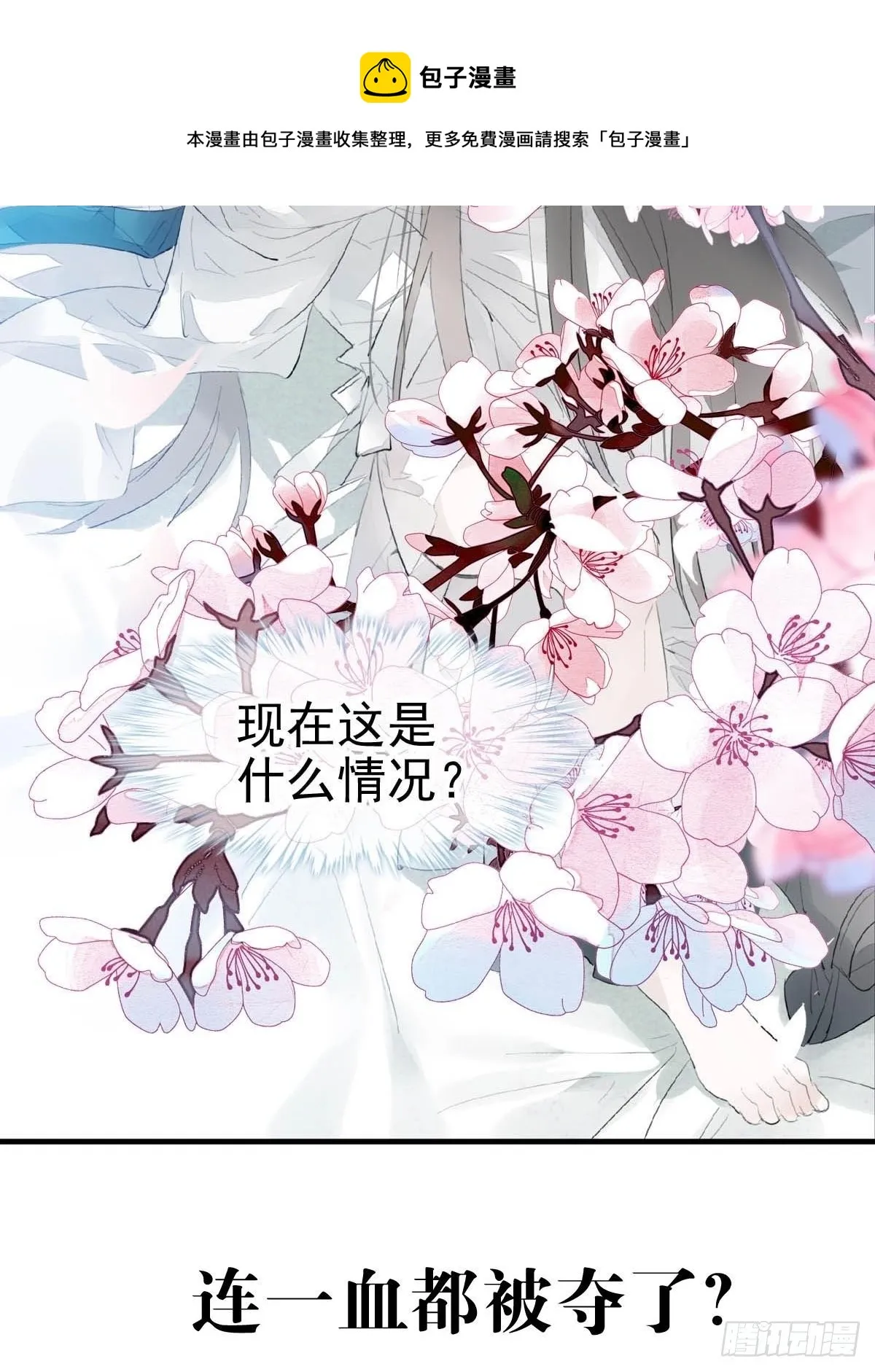 预告 第11页