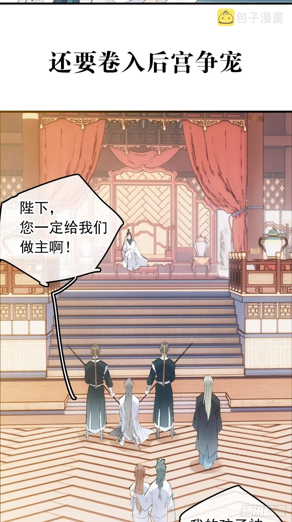 预告 第18页