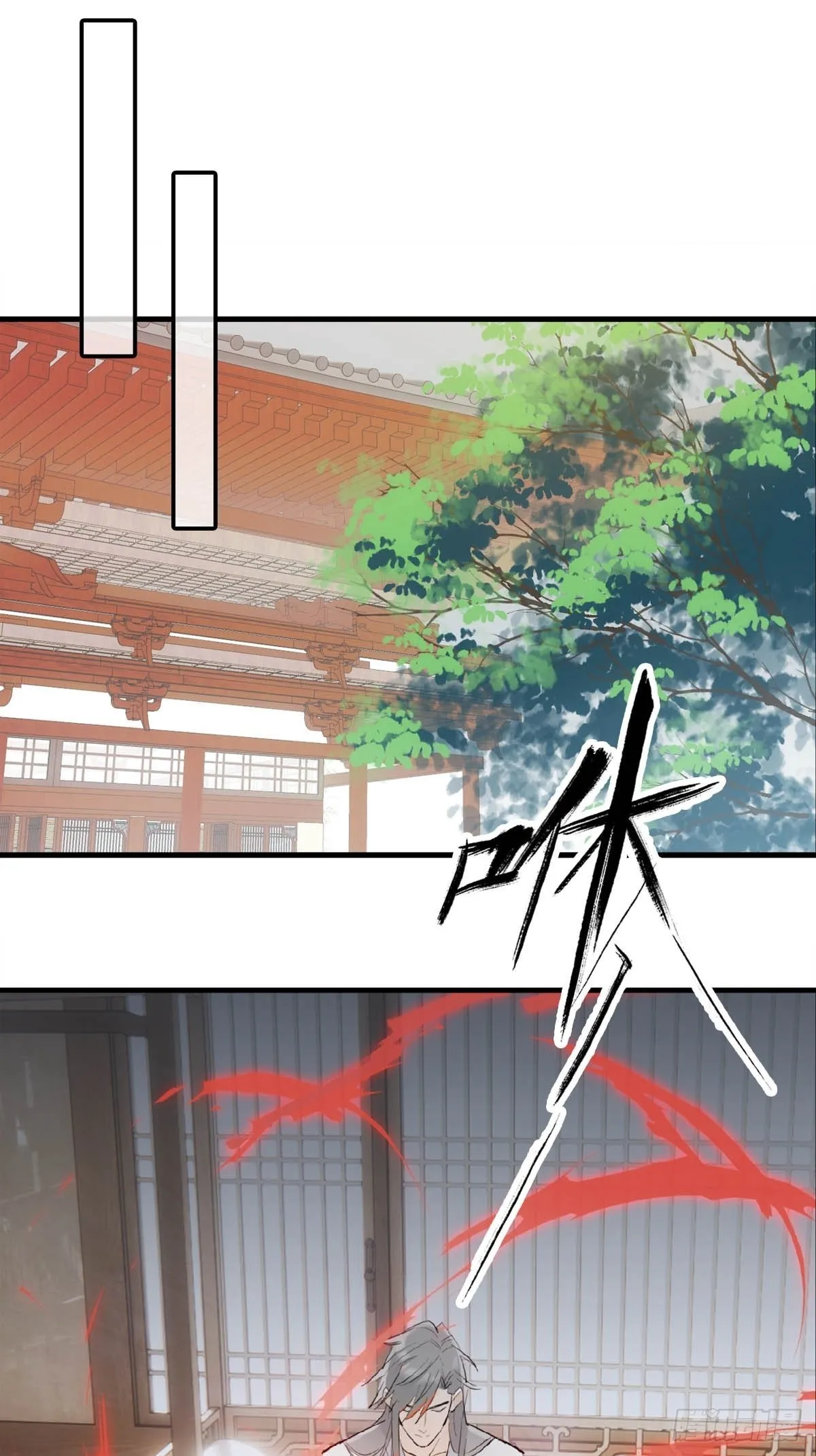 23 妖尊的礼物 第17页
