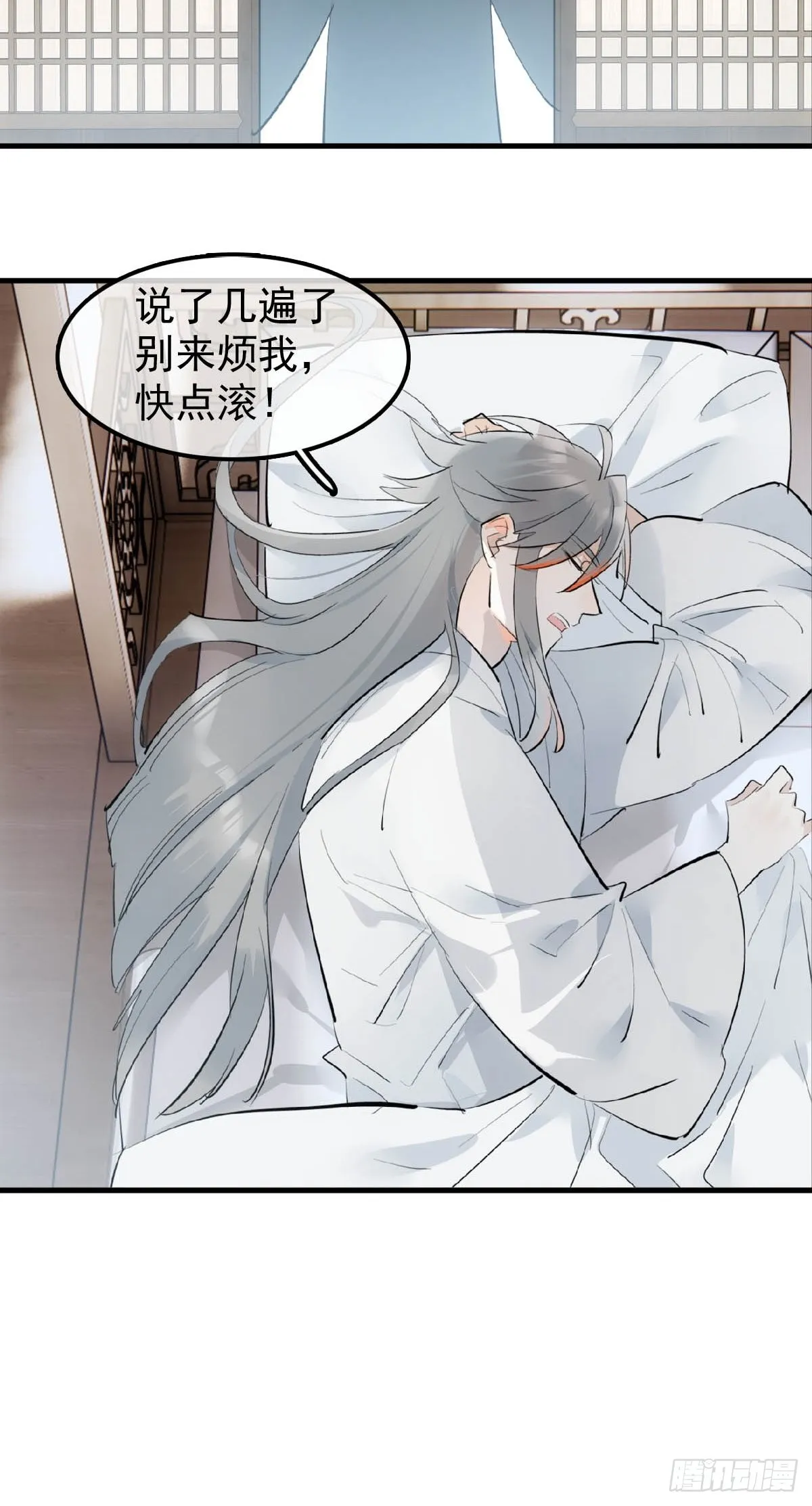 23 妖尊的礼物 第22页