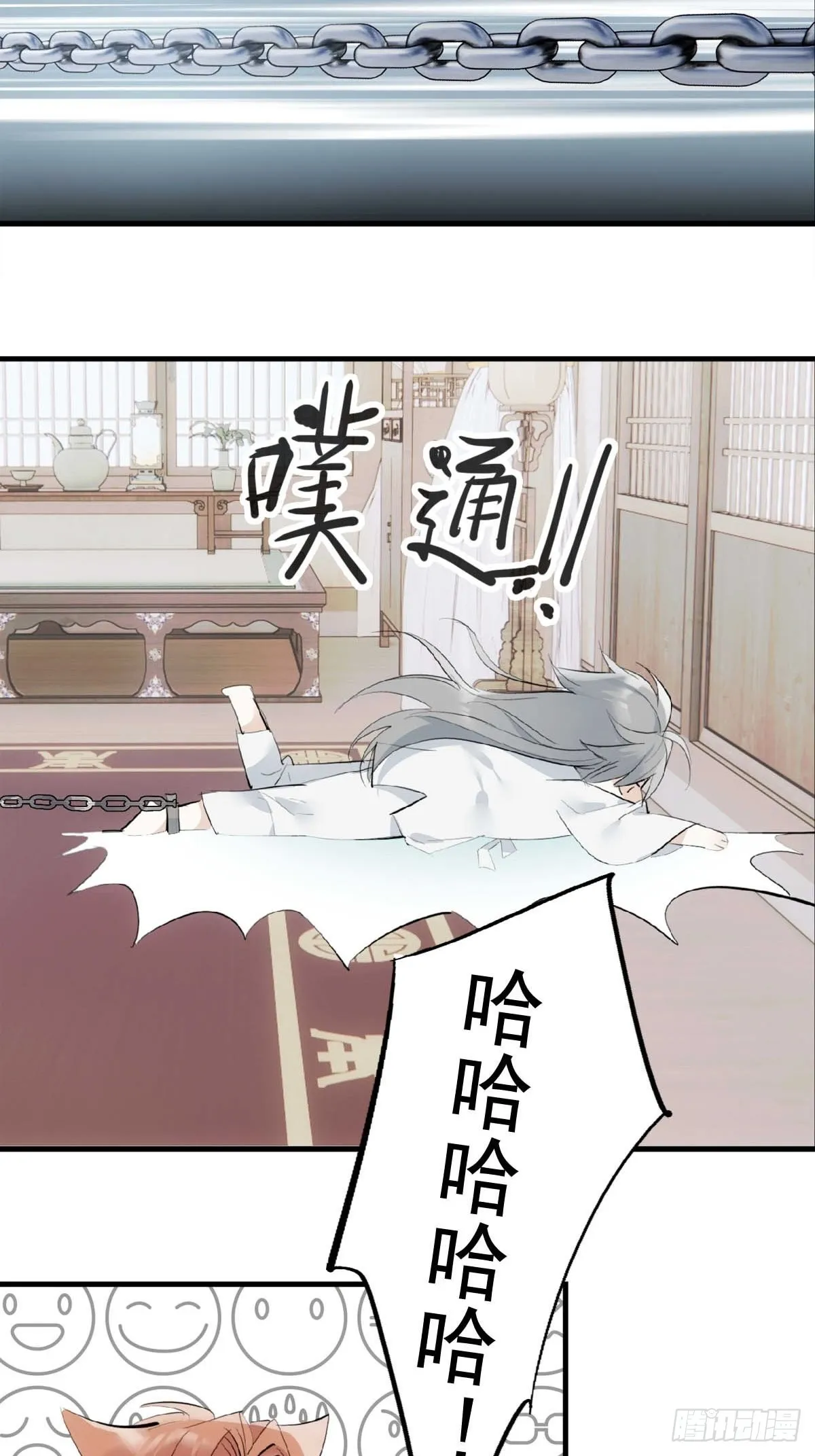 23 妖尊的礼物 第36页