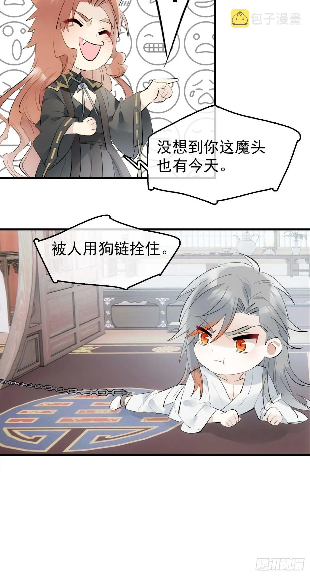 23 妖尊的礼物 第37页