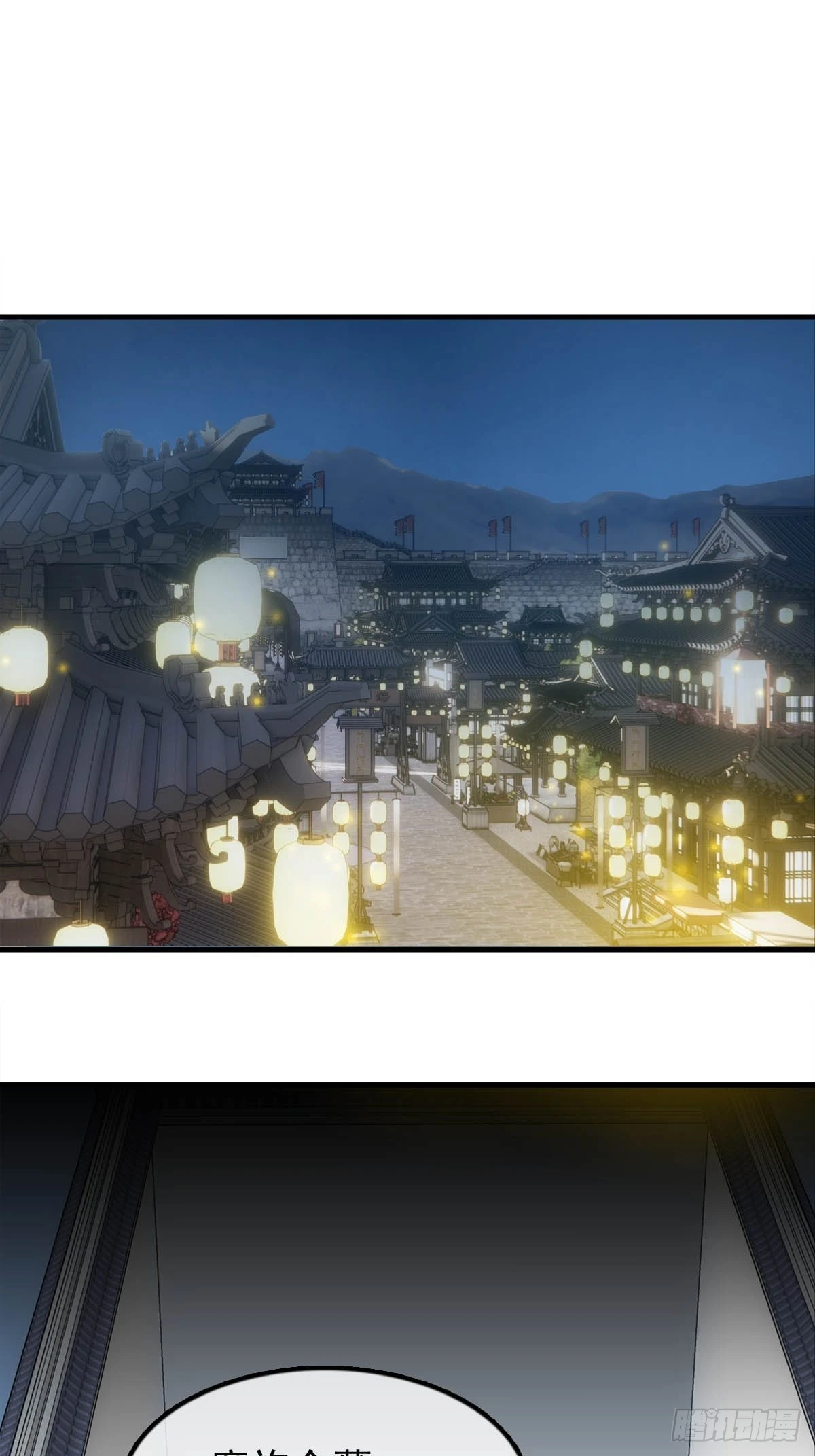 21 新的魔尊 第2页