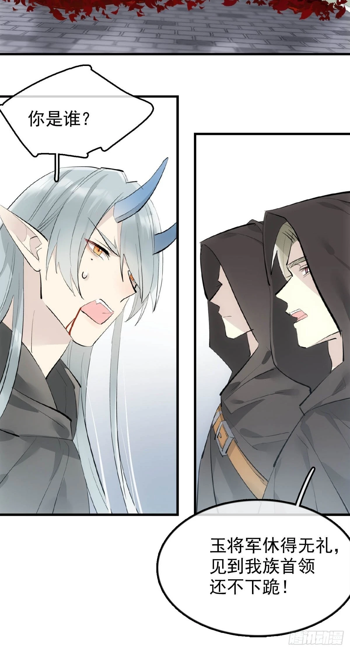 21 新的魔尊 第10页