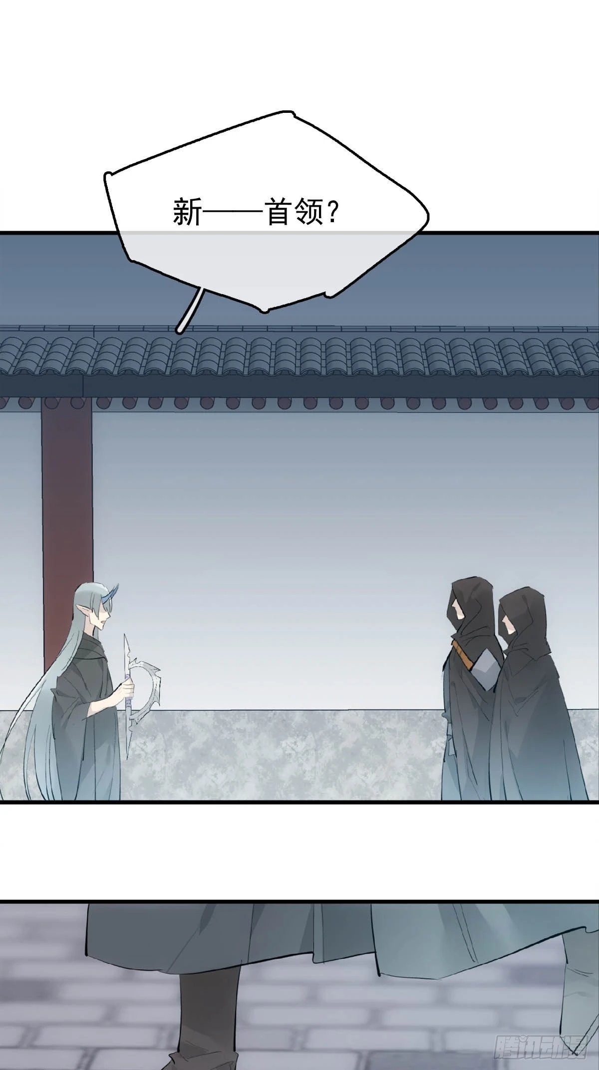 21 新的魔尊 第11页