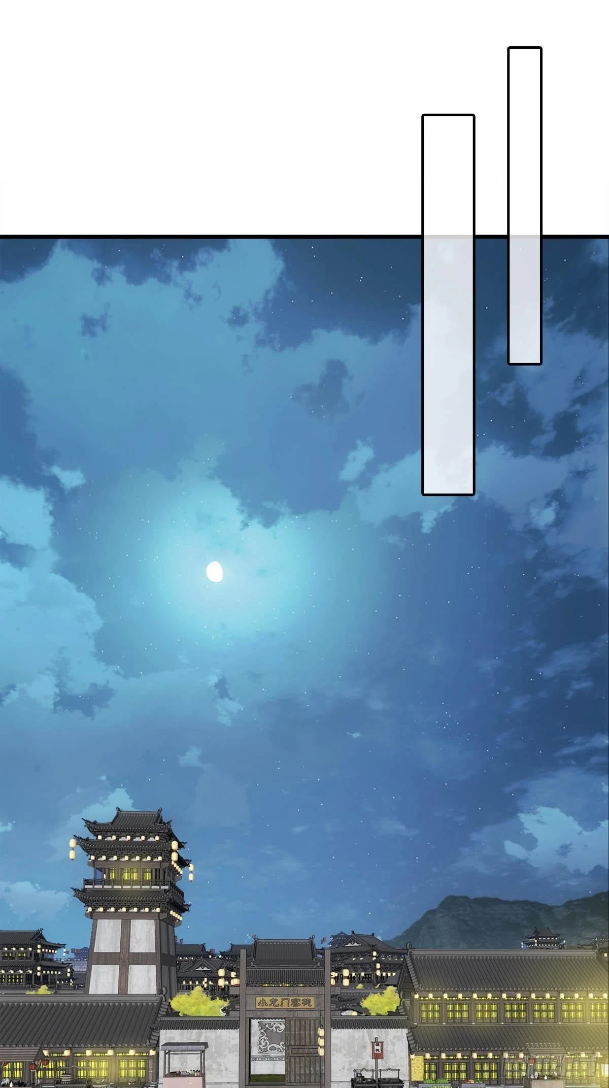21 新的魔尊 第14页