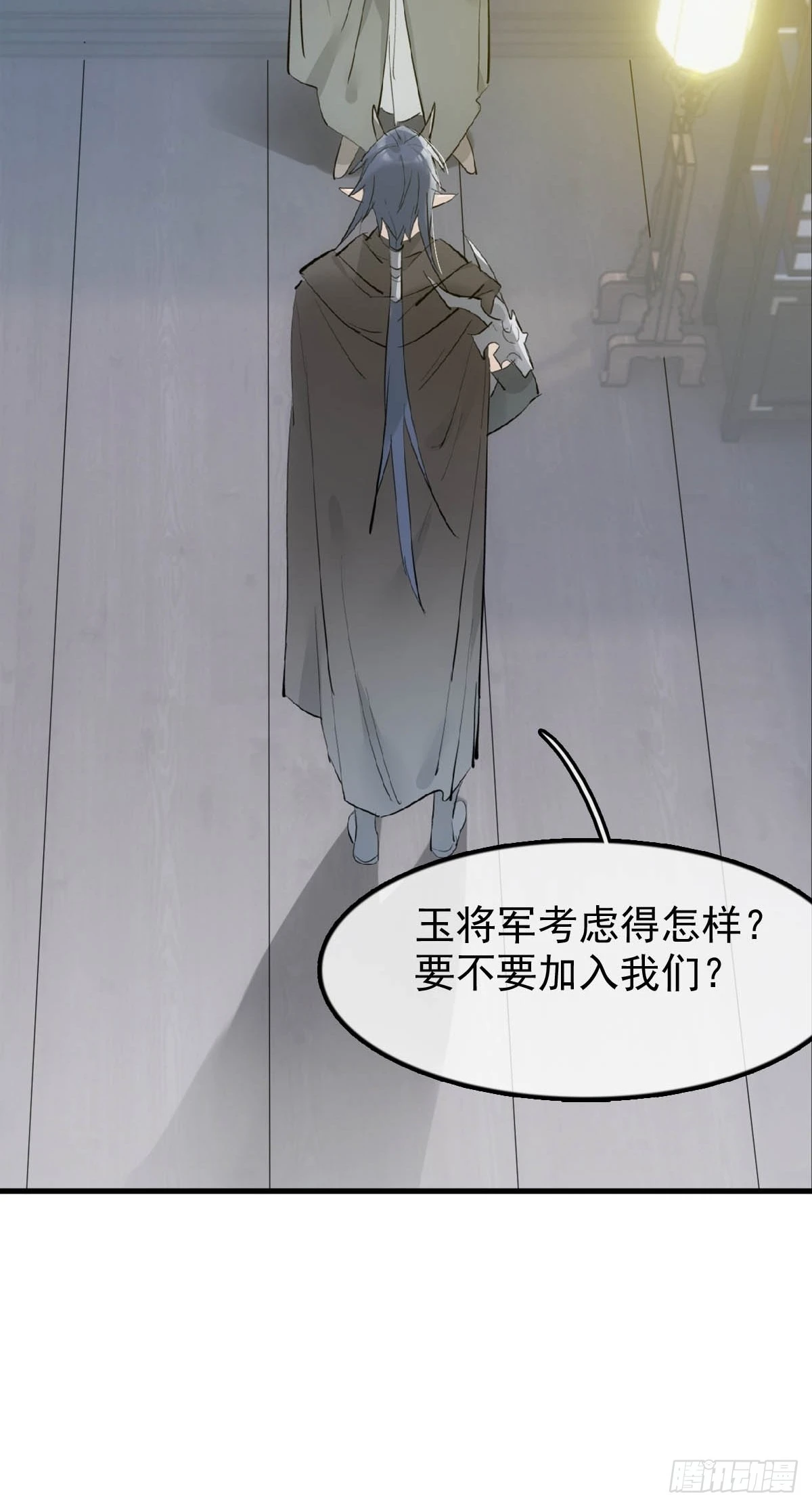 21 新的魔尊 第16页
