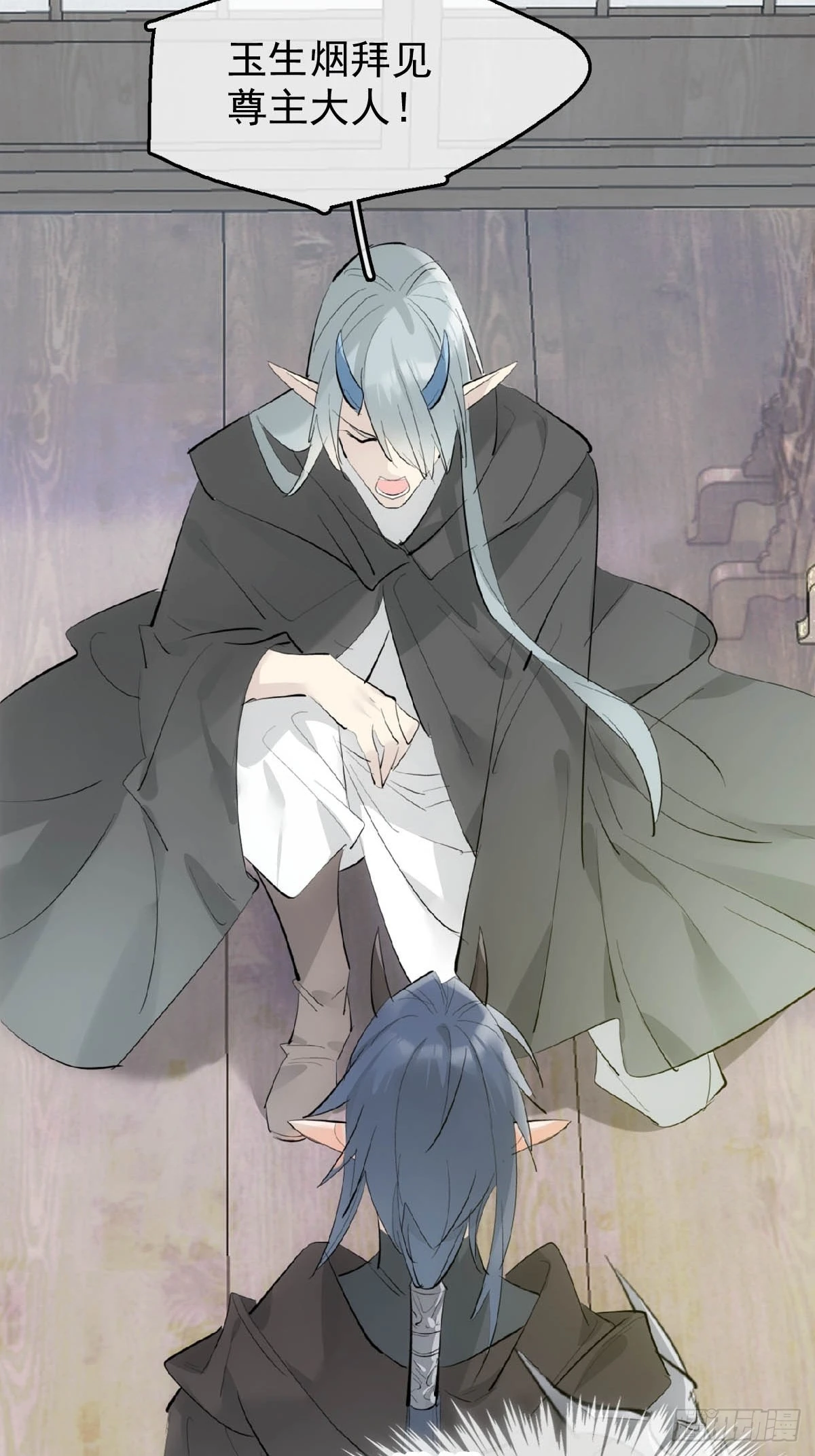 21 新的魔尊 第18页