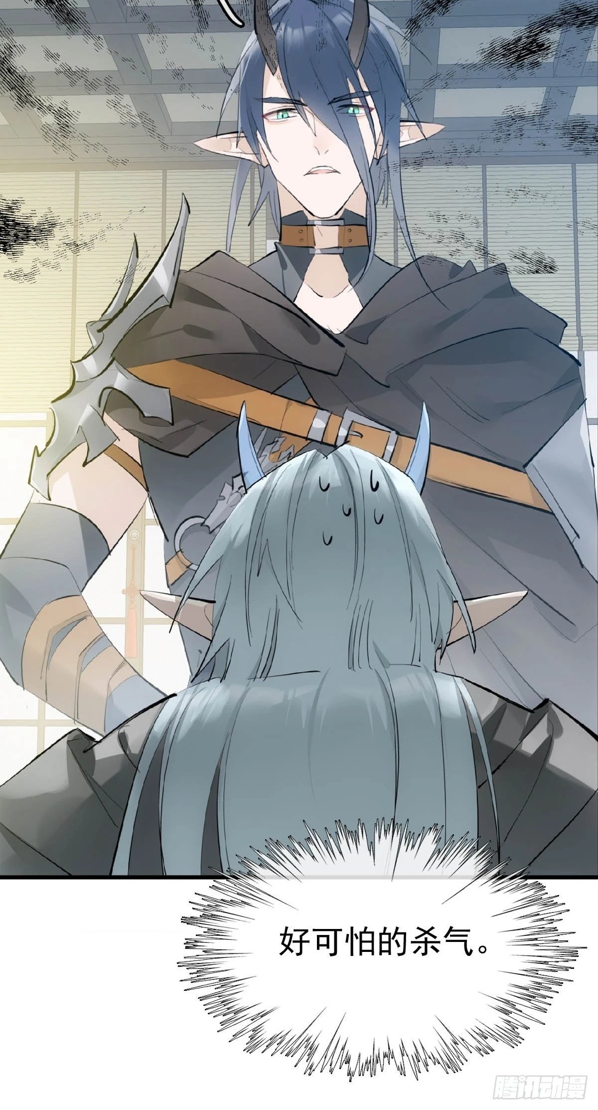 21 新的魔尊 第22页