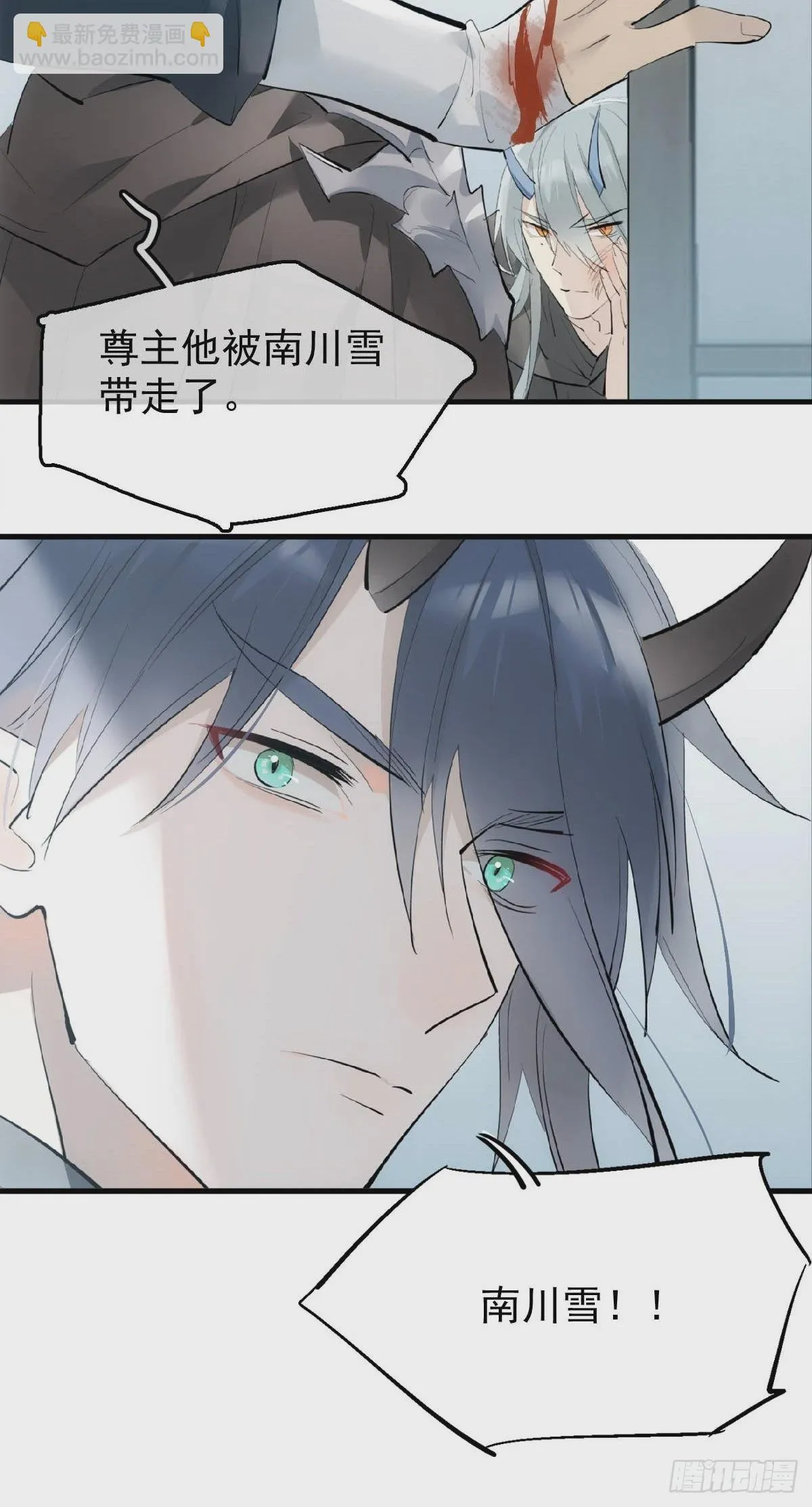 21 新的魔尊 第31页
