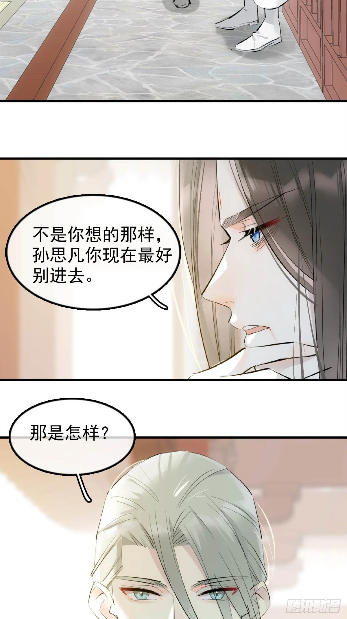 21 新的魔尊 第36页