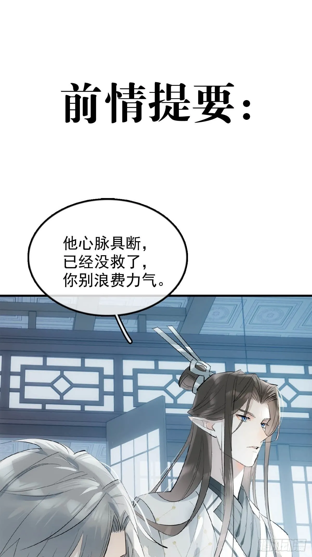 22 难道是他 第1页