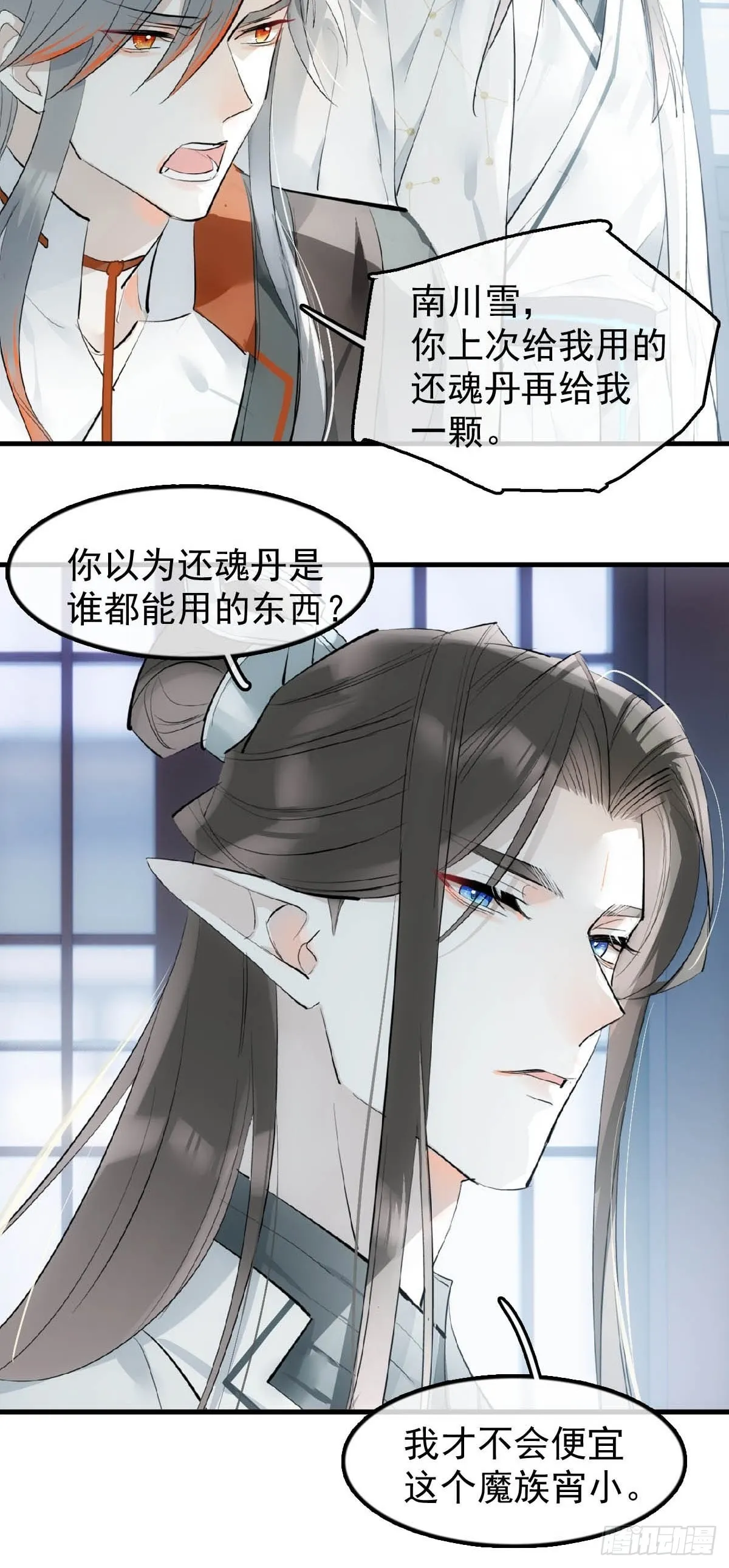22 难道是他 第2页