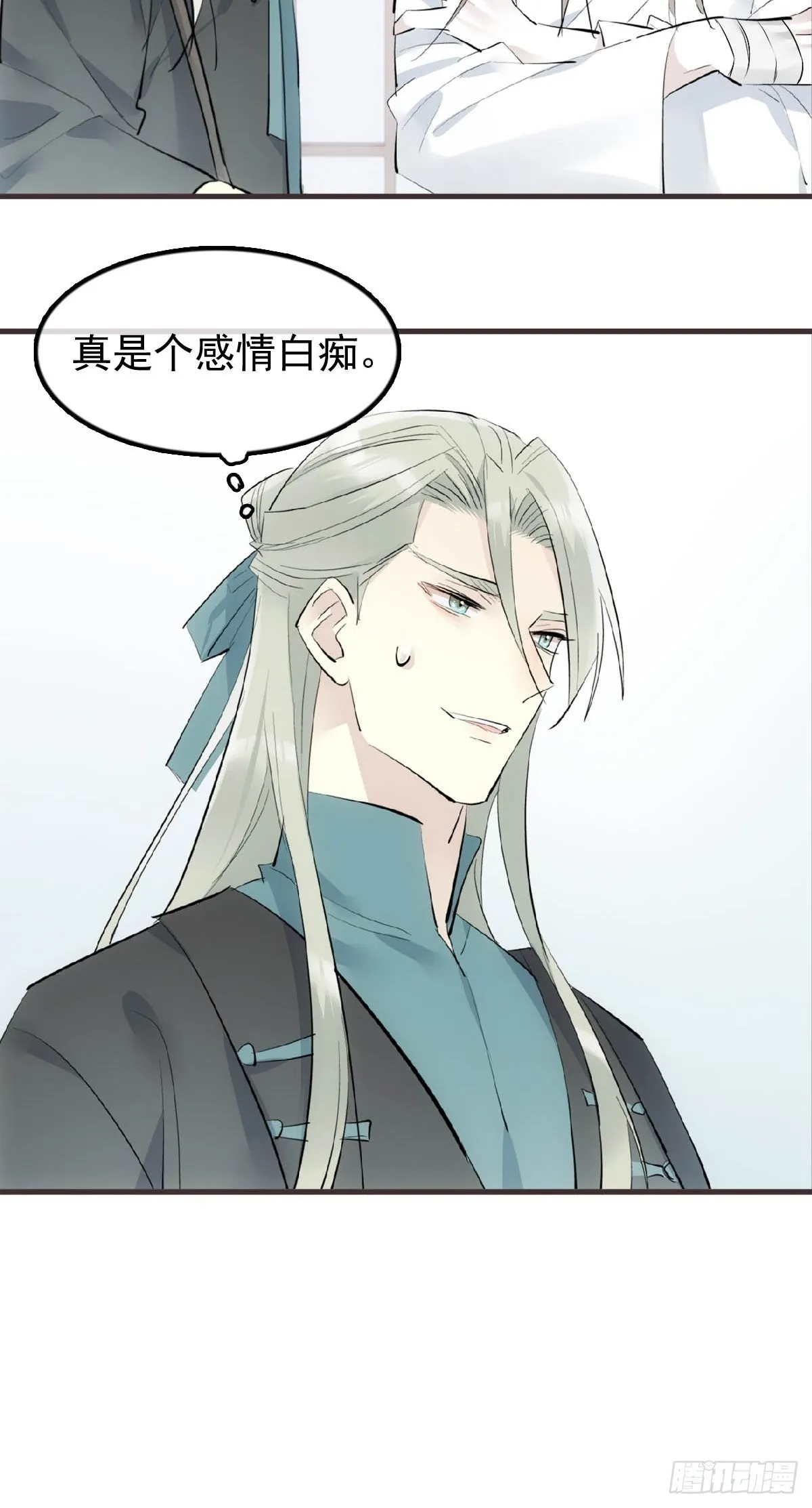 22 难道是他 第6页
