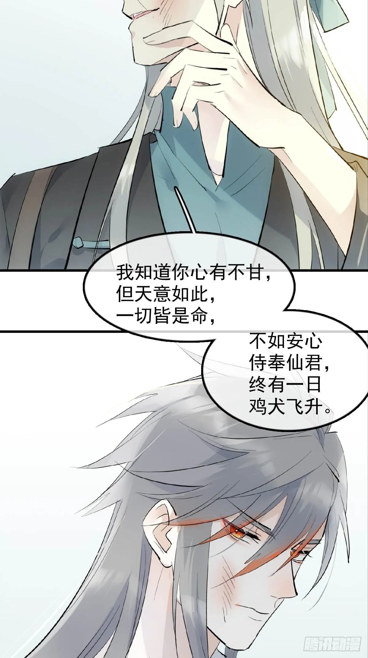 22 难道是他 第14页