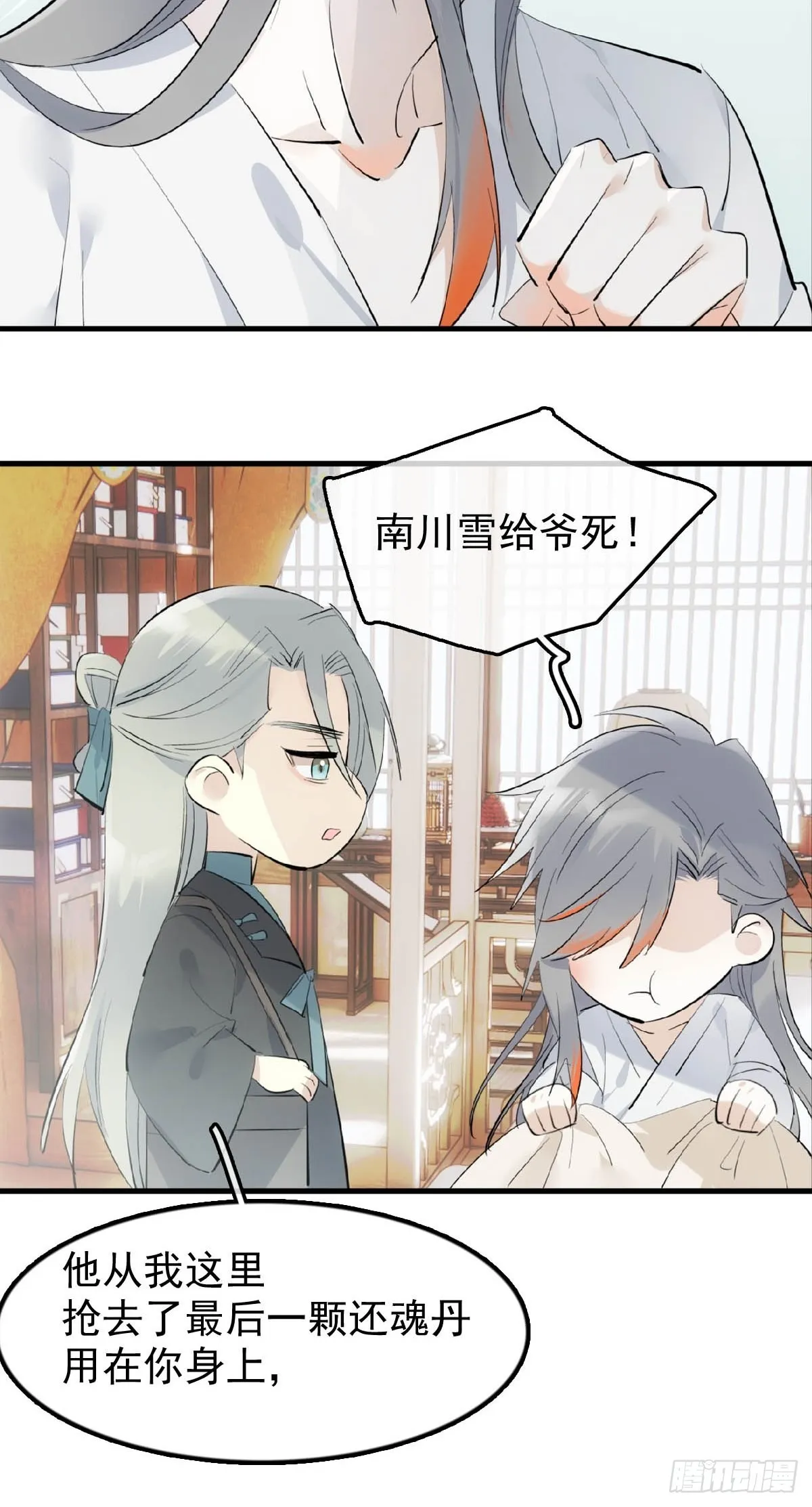 22 难道是他 第15页