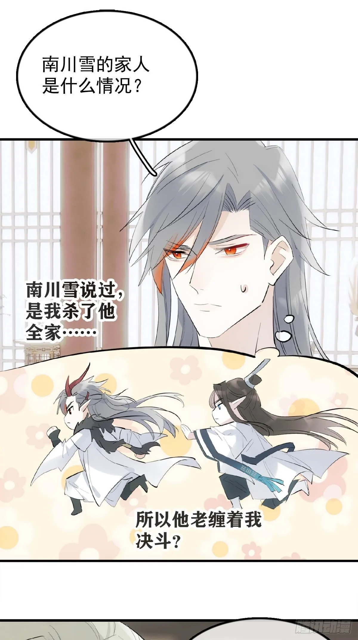 22 难道是他 第19页