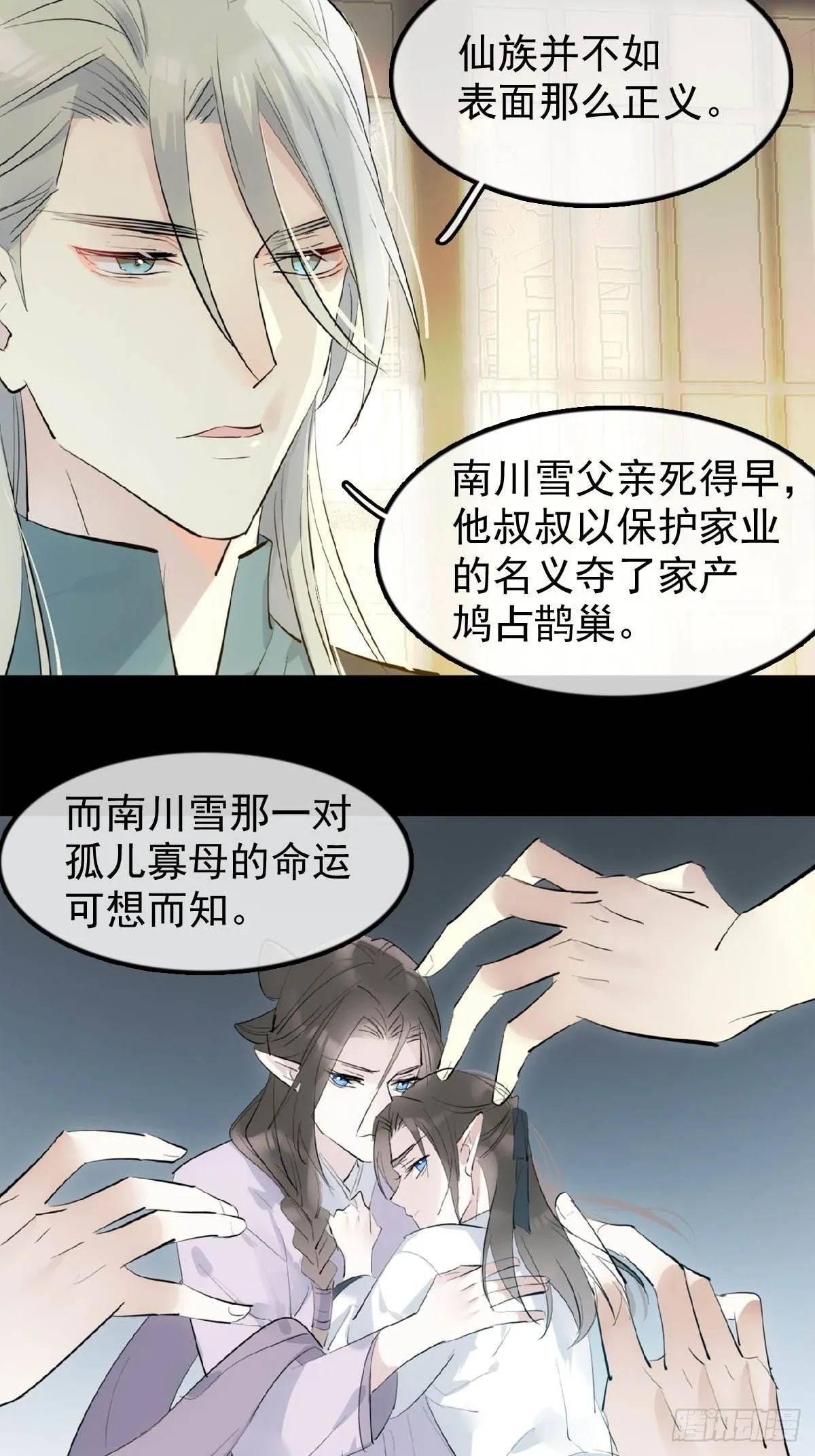 22 难道是他 第20页