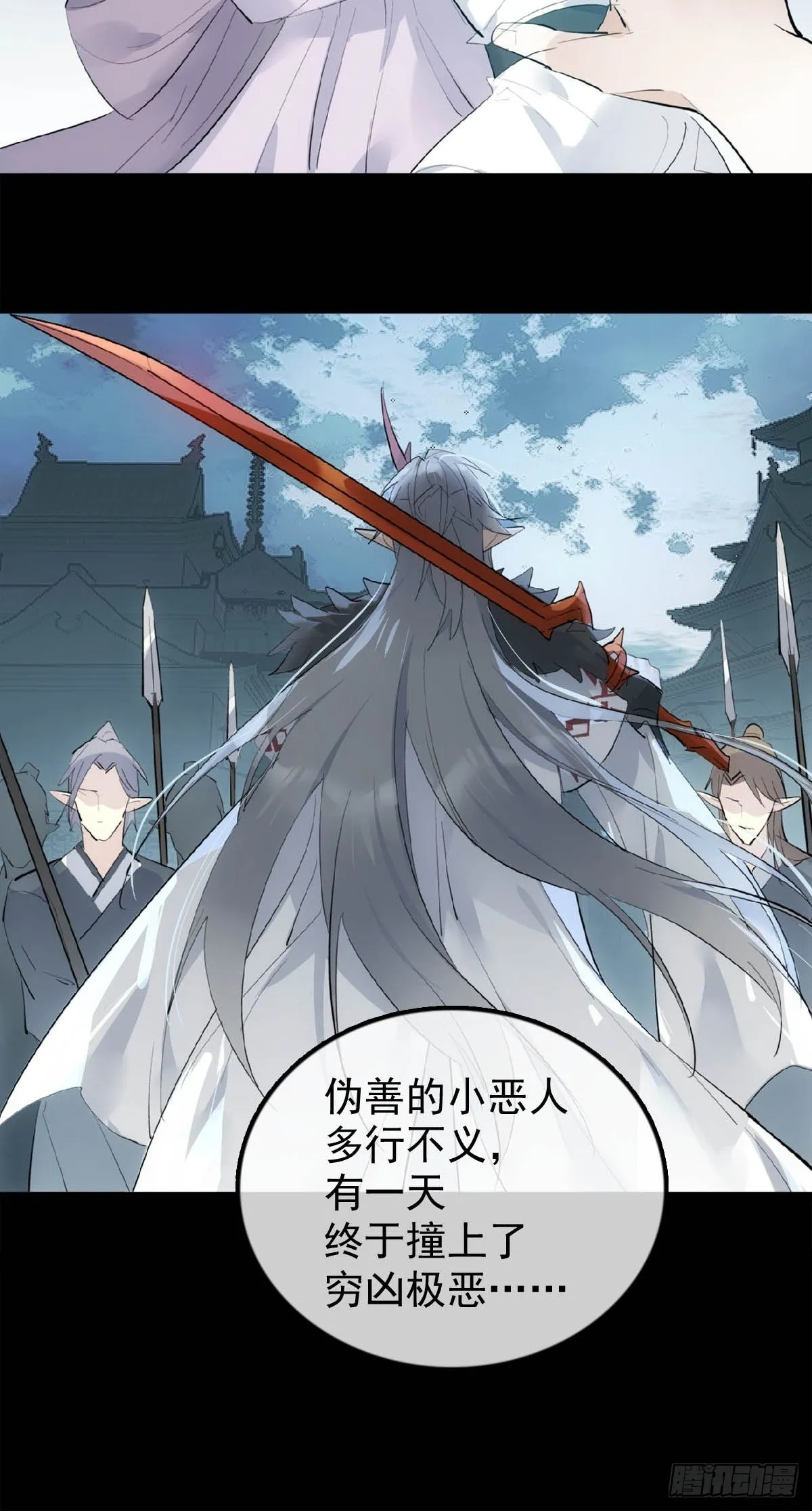 22 难道是他 第21页