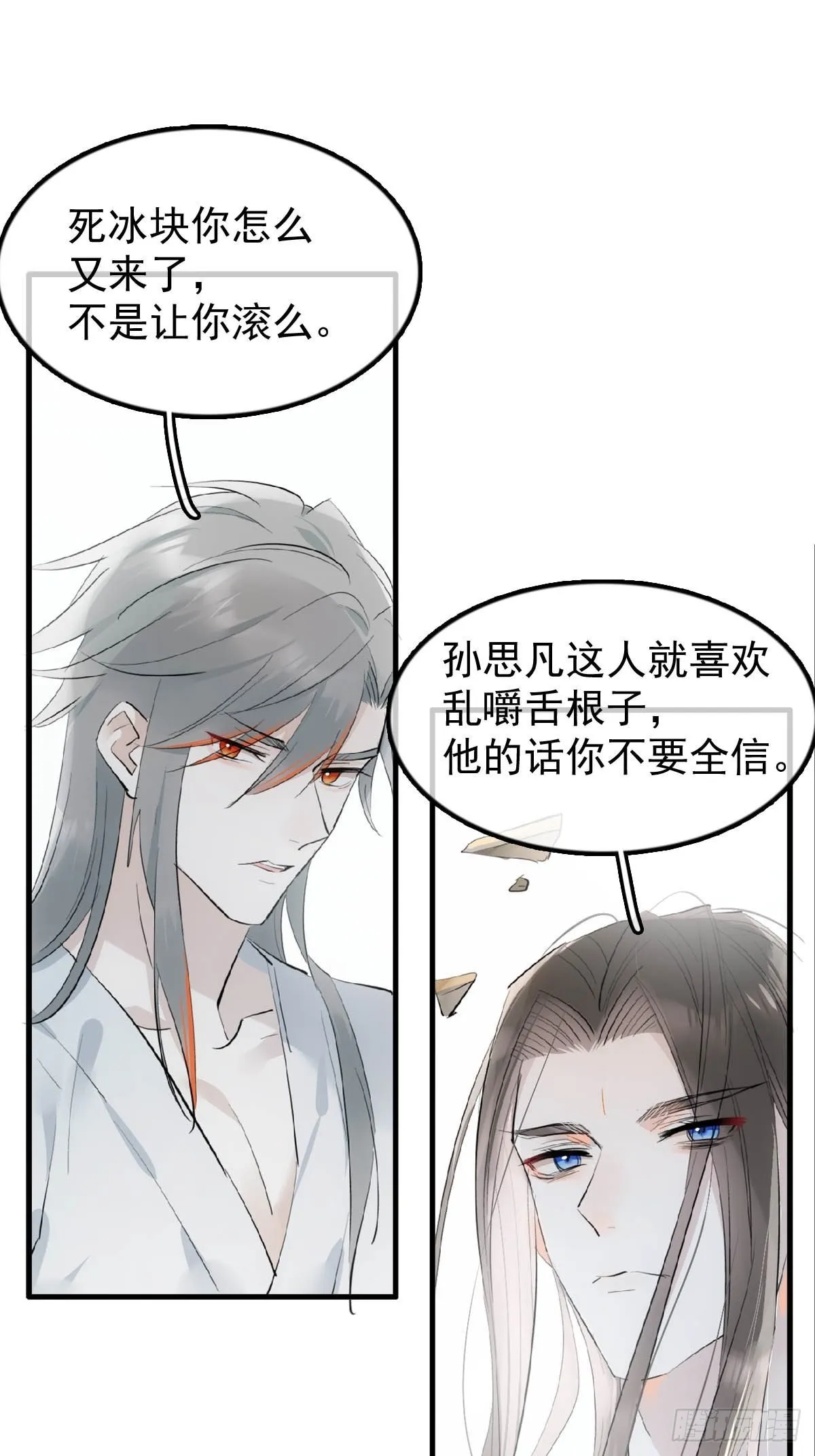 22 难道是他 第25页