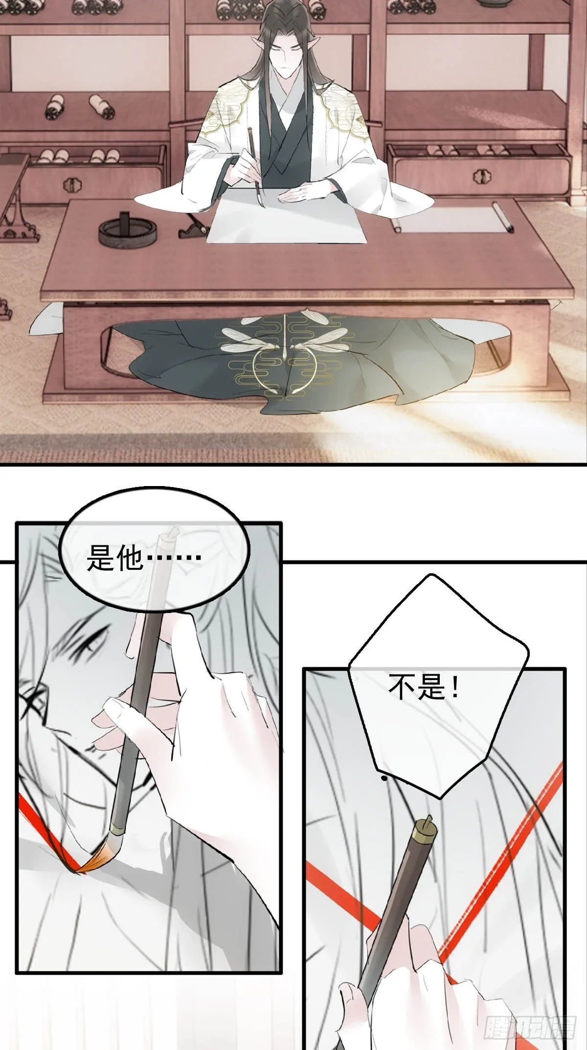 22 难道是他 第35页