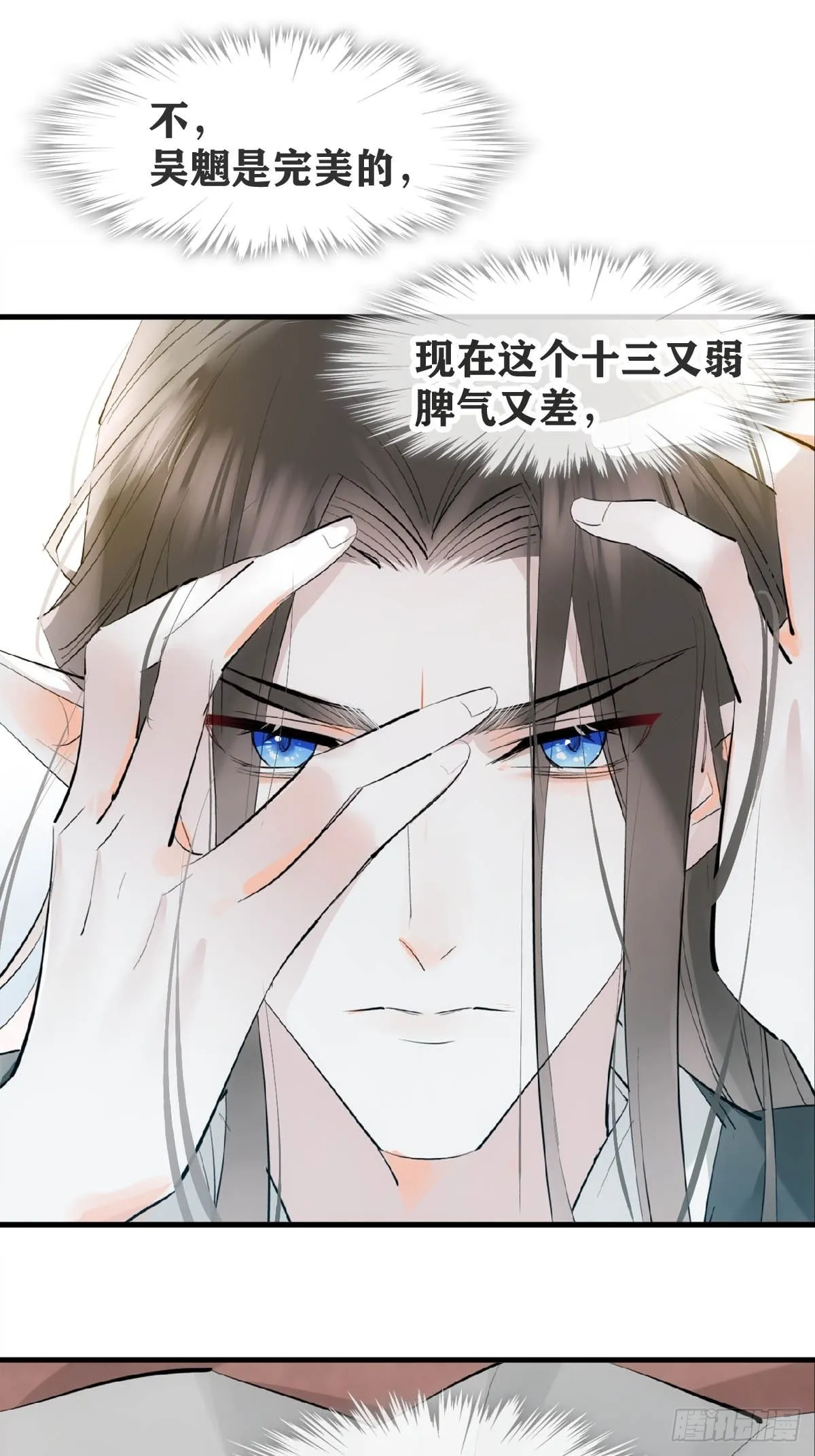 22 难道是他 第37页