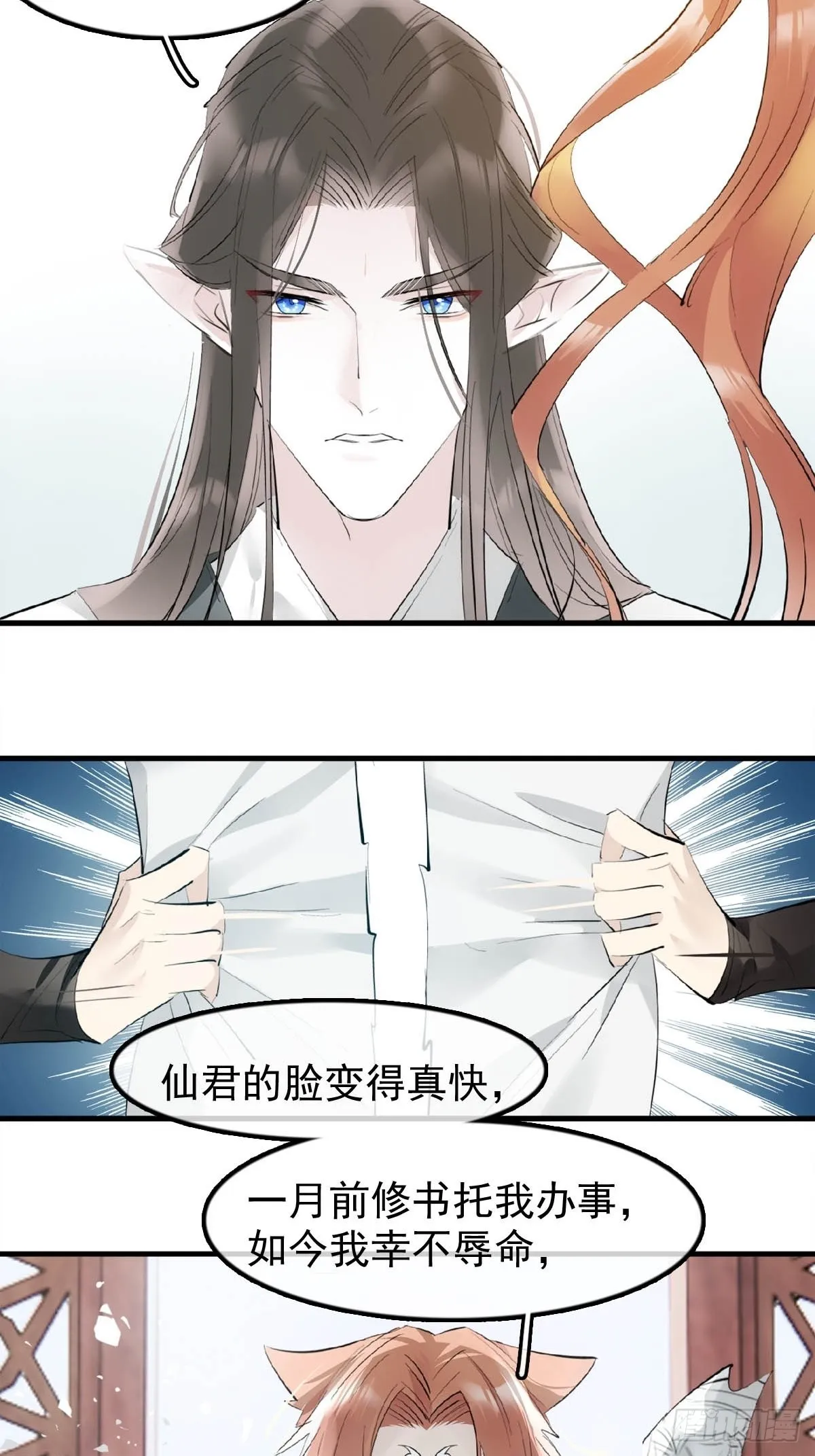 22 难道是他 第41页