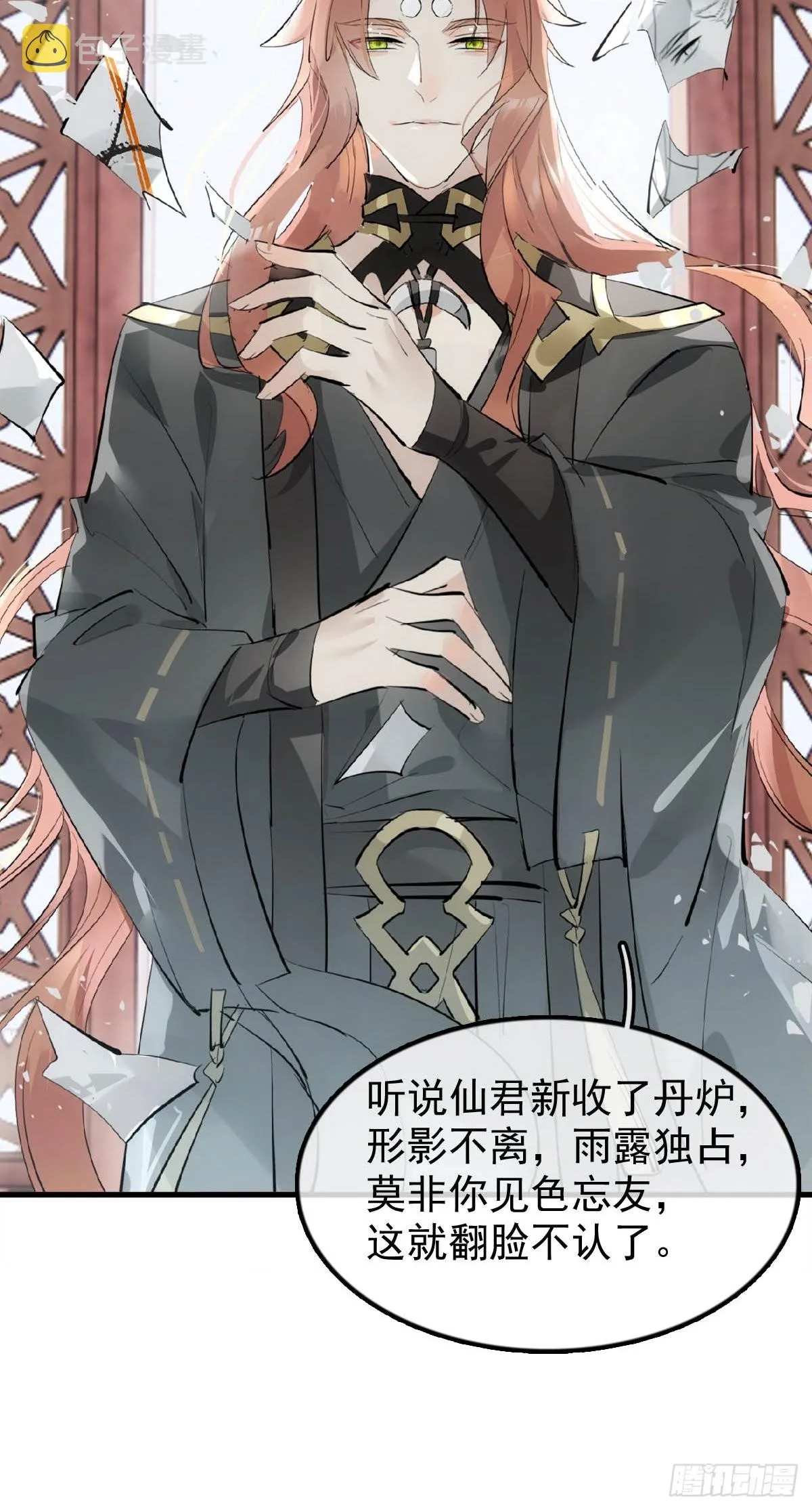 22 难道是他 第42页