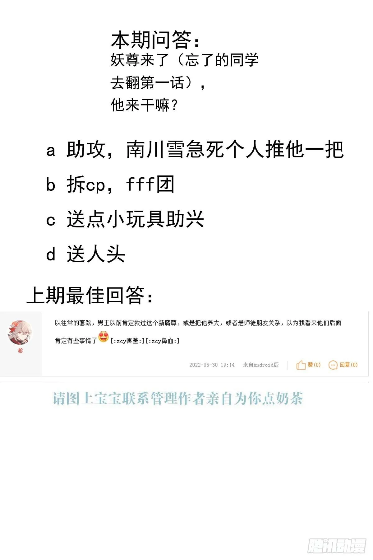 22 难道是他 第43页